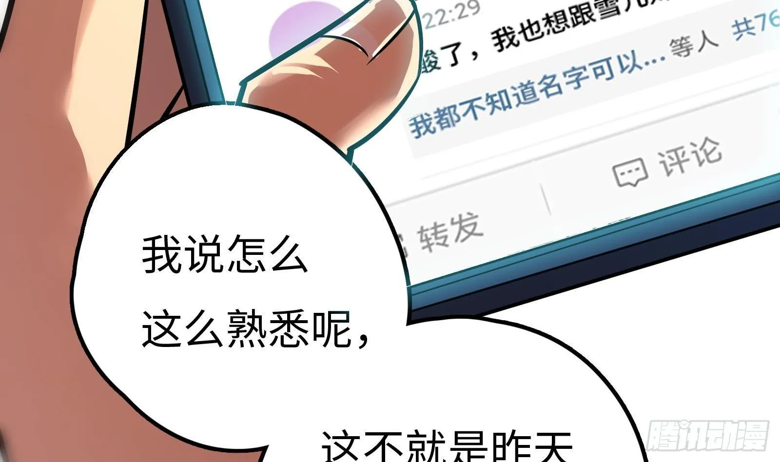 第7话 “ 湿身”诱惑 第45页