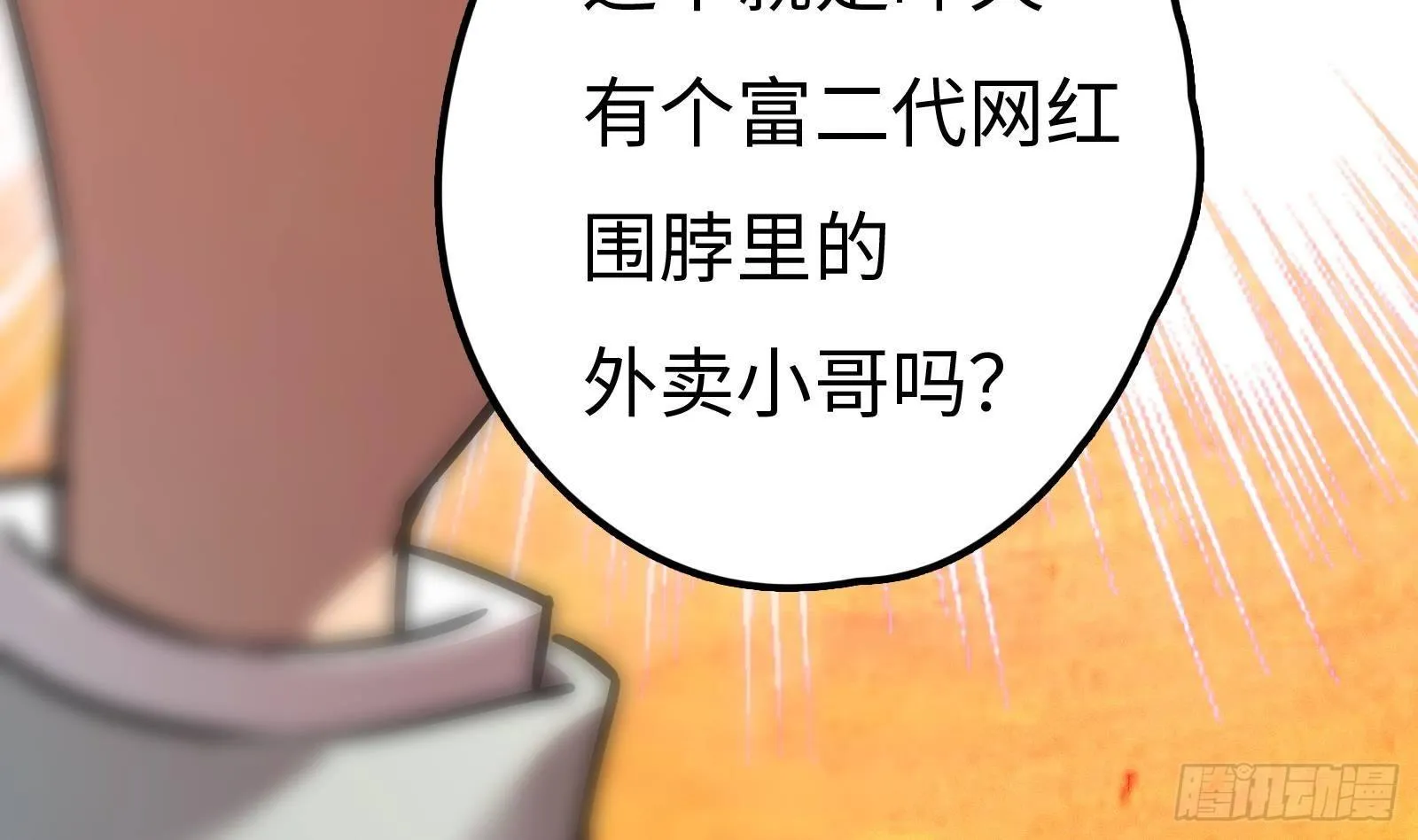 第7话 “ 湿身”诱惑 第46页
