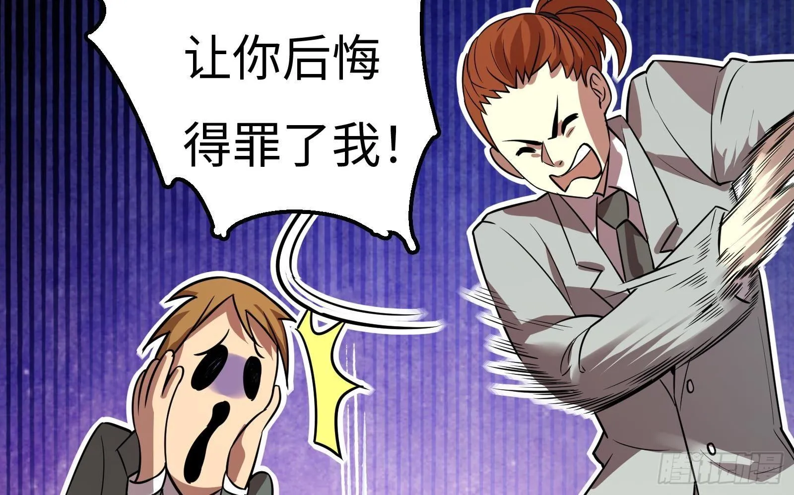 第7话 “ 湿身”诱惑 第48页