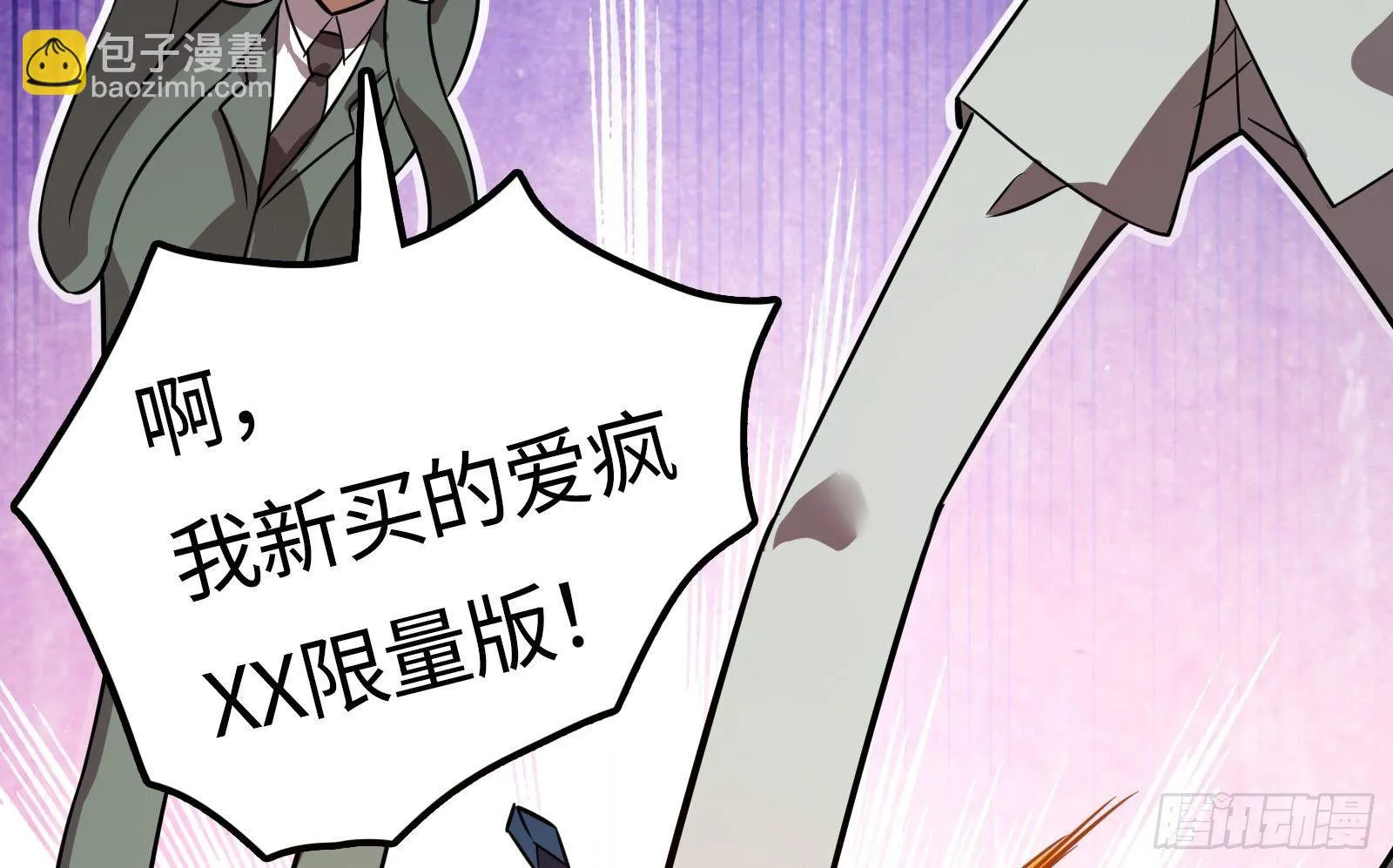 第7话 “ 湿身”诱惑 第49页