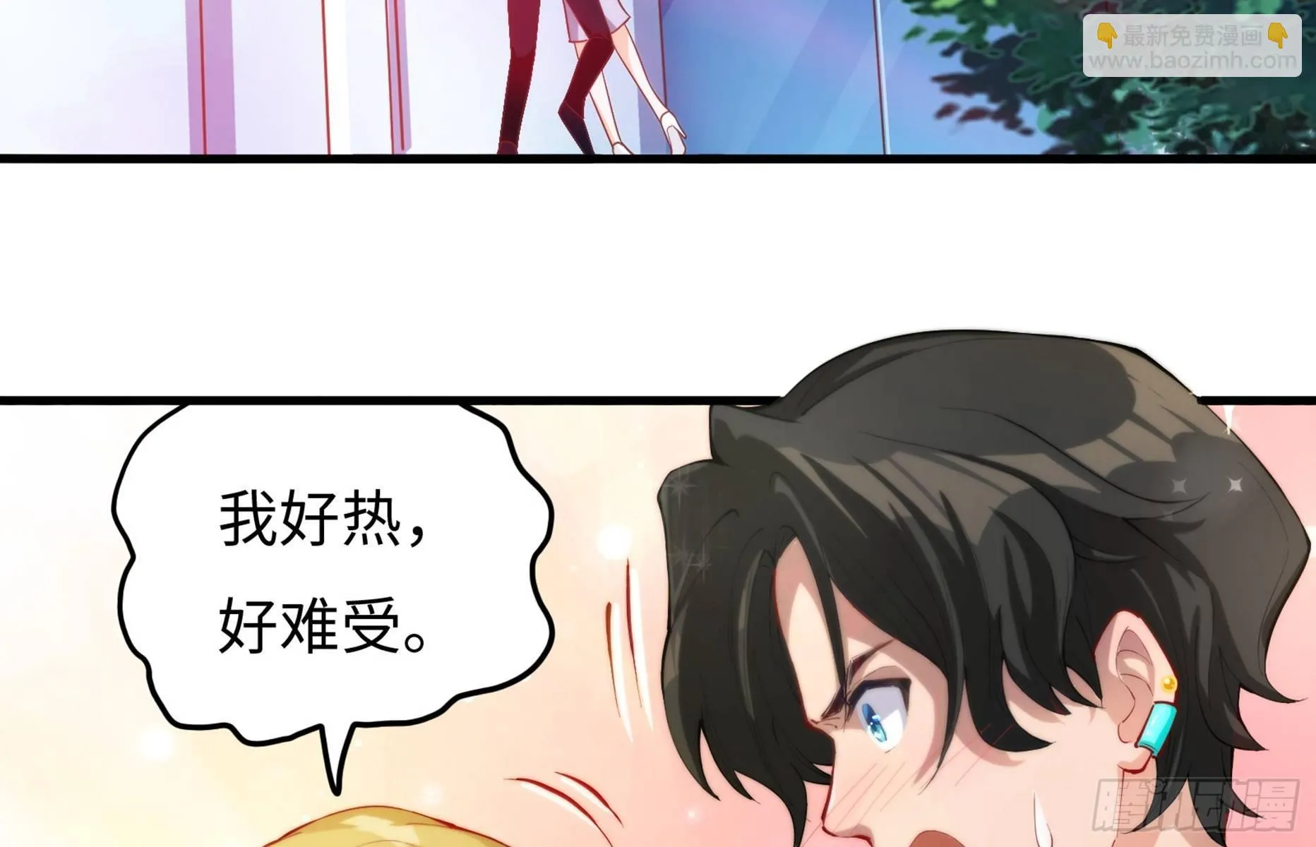 第7话 “ 湿身”诱惑 第55页