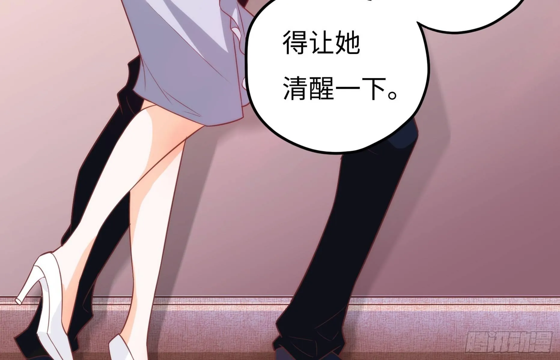 第7话 “ 湿身”诱惑 第61页