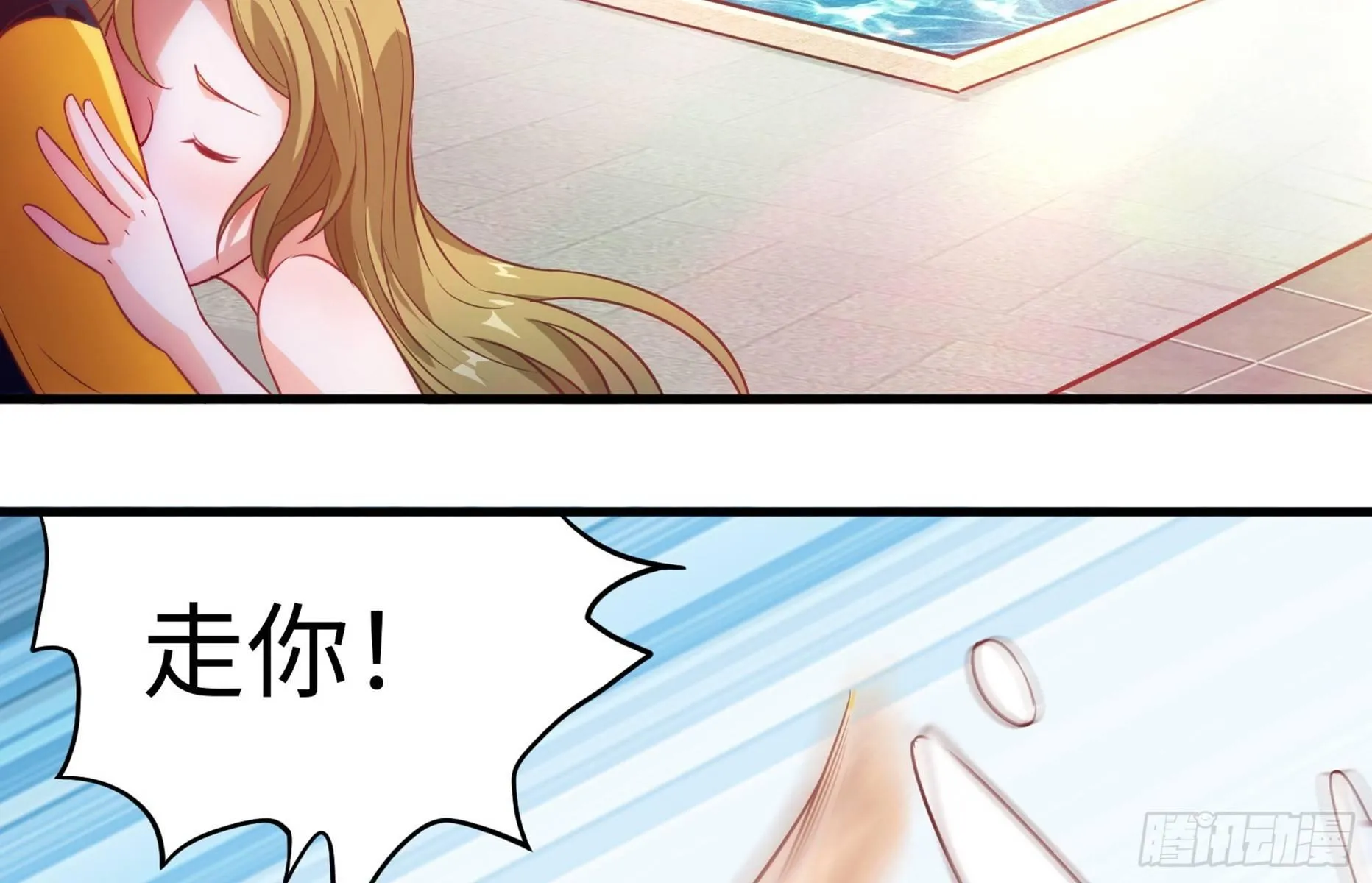 第7话 “ 湿身”诱惑 第63页