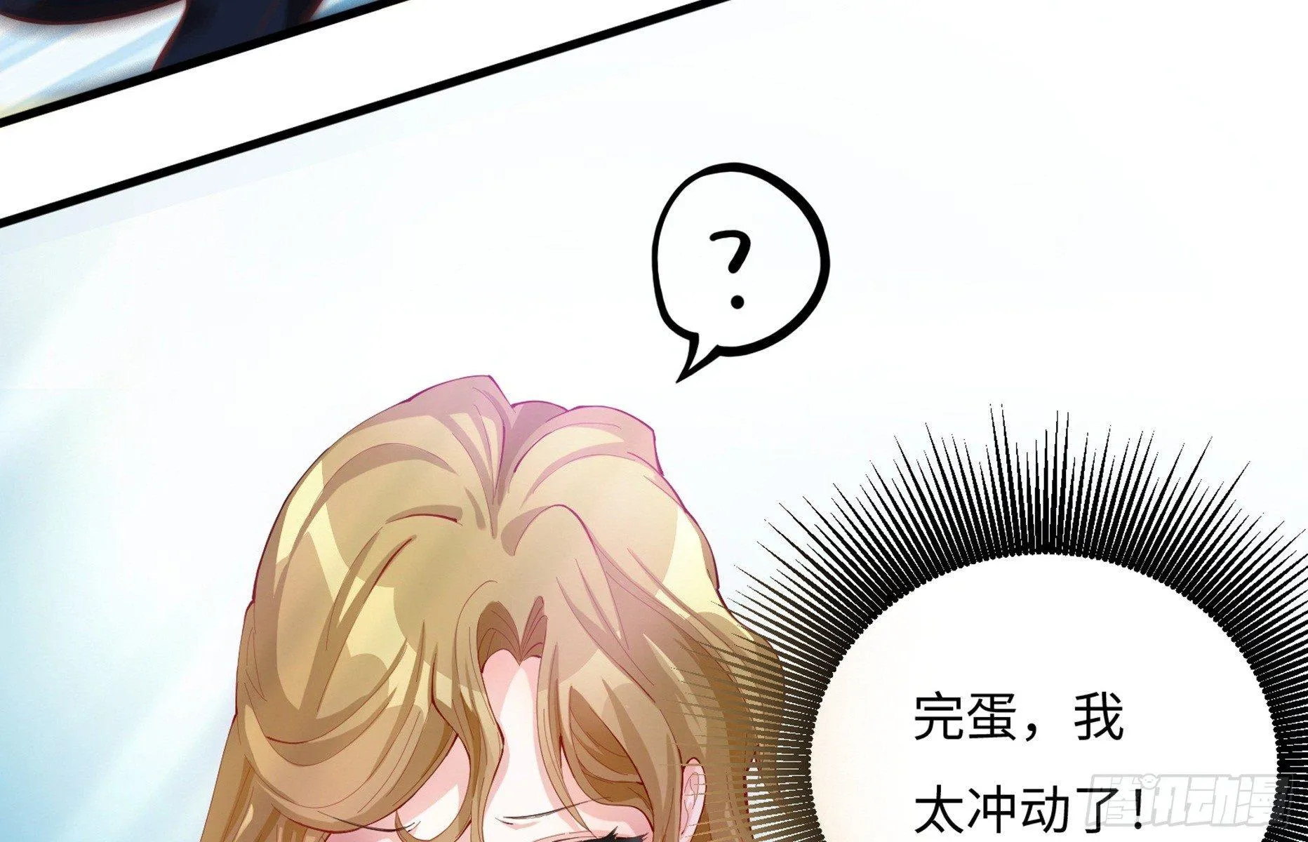 第7话 “ 湿身”诱惑 第65页