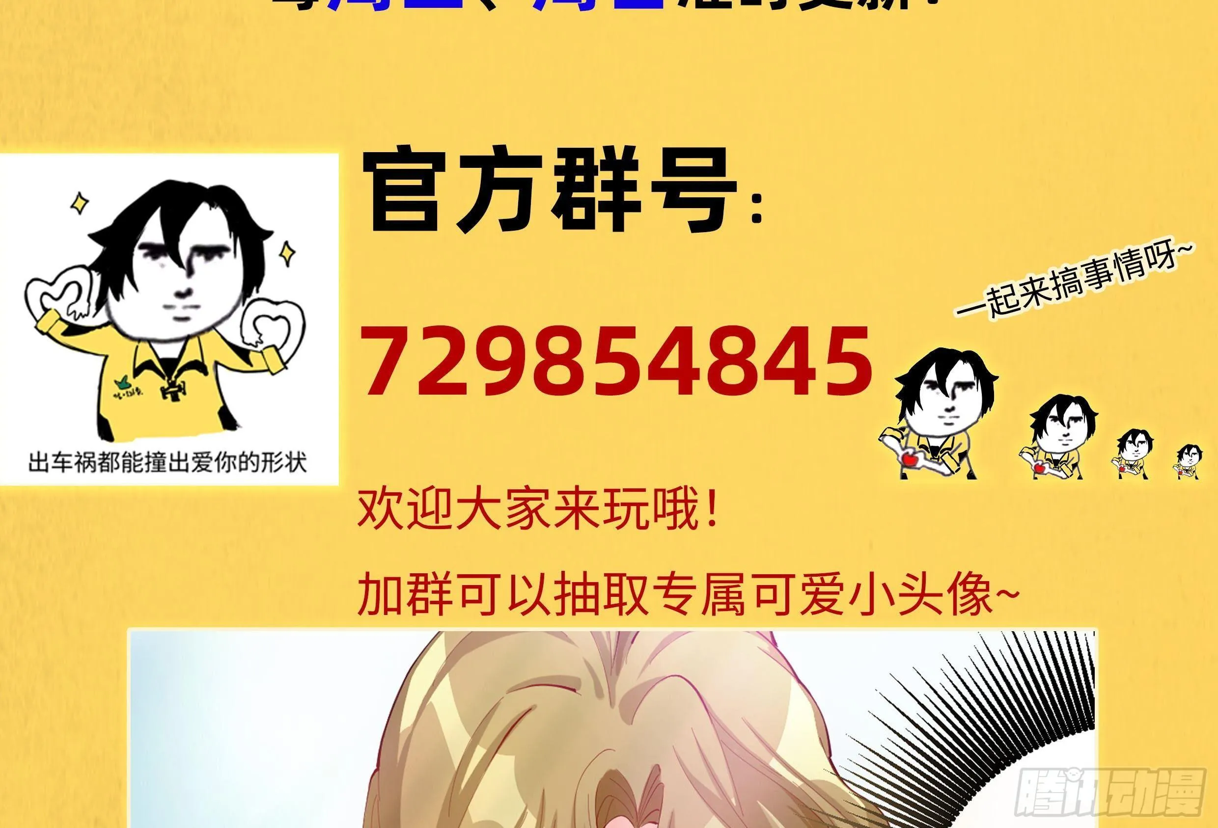 第7话 “ 湿身”诱惑 第72页