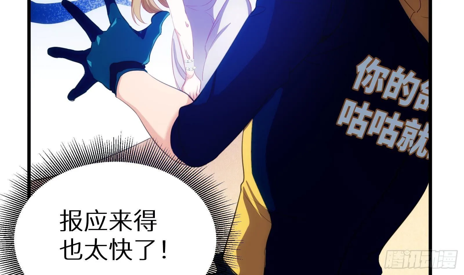 第8话 孟云的真面目？ 第4页