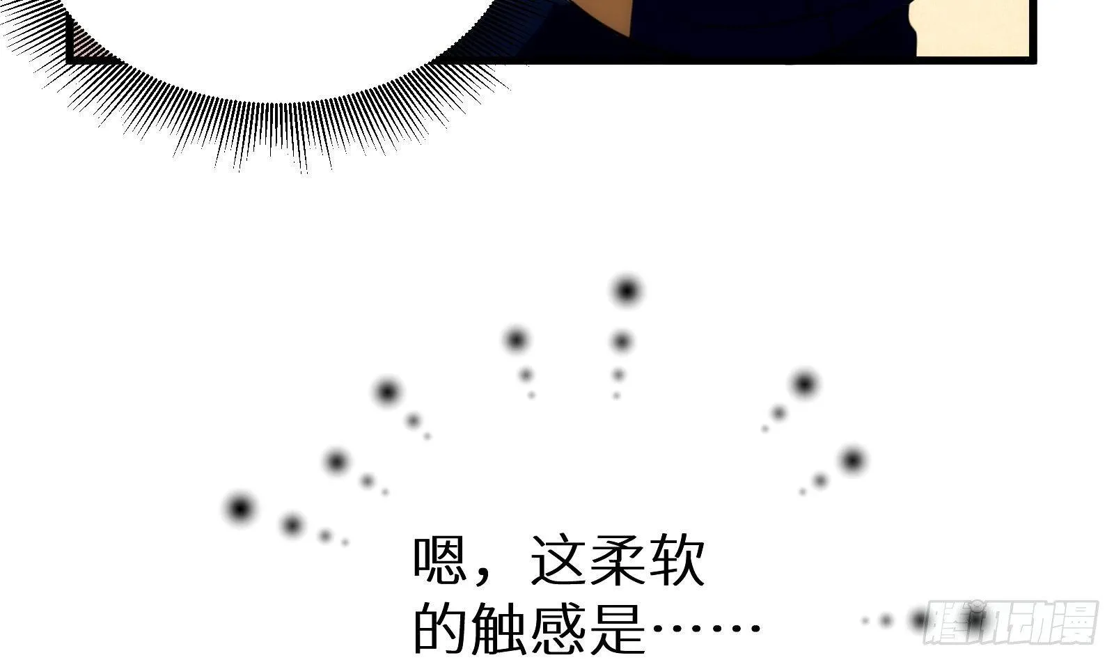 第8话 孟云的真面目？ 第5页