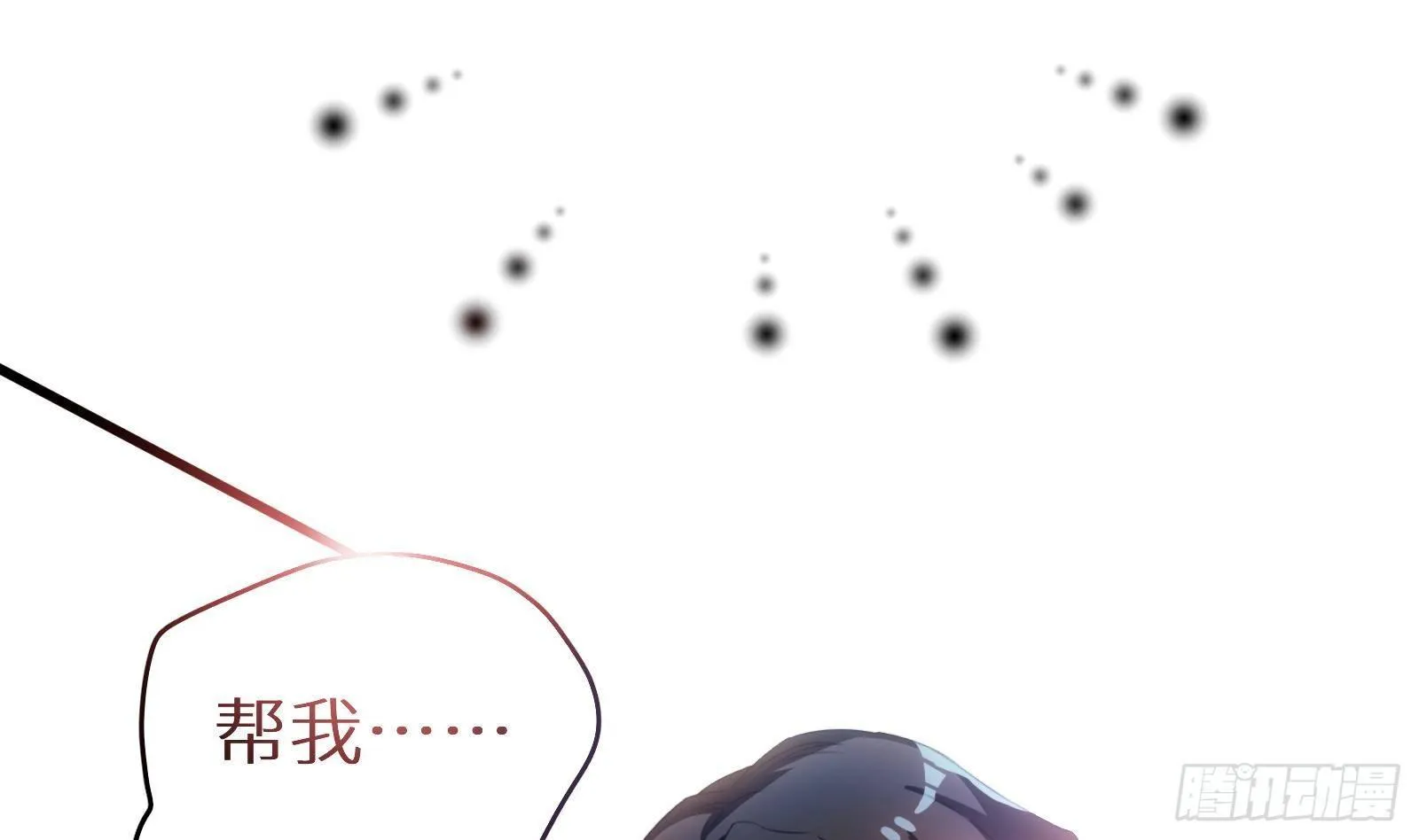 第8话 孟云的真面目？ 第6页