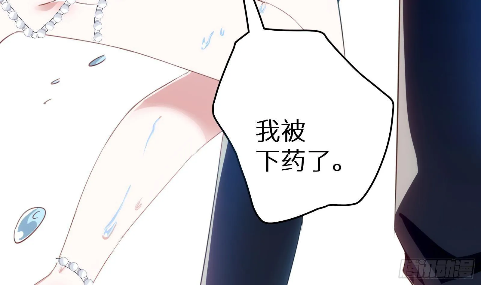 第8话 孟云的真面目？ 第10页