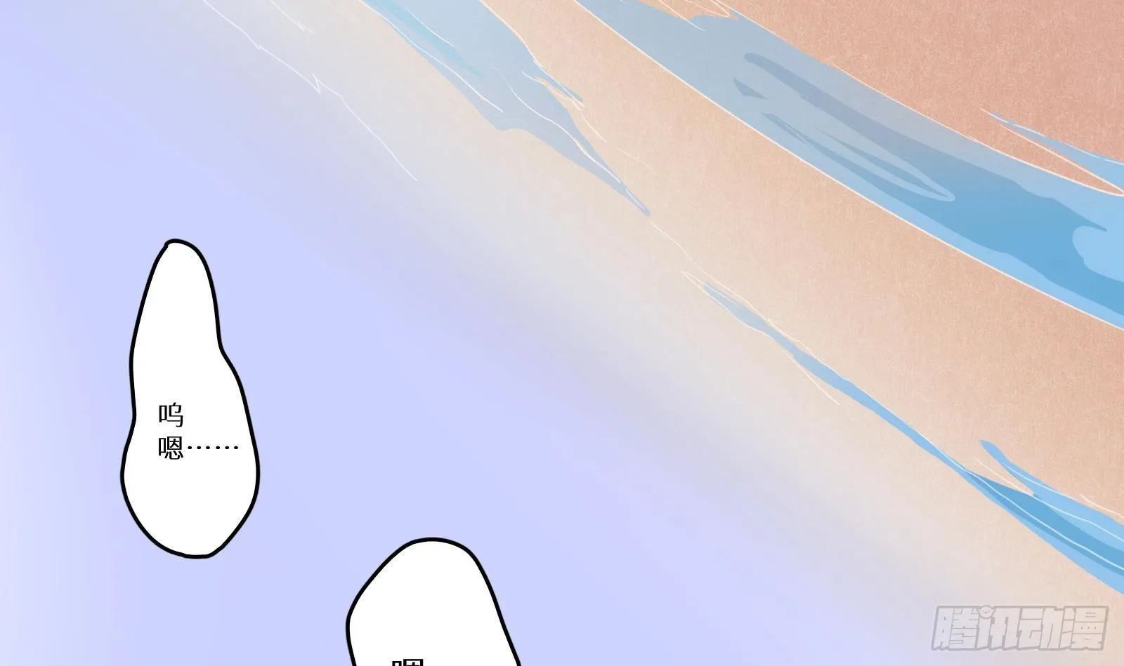 第8话 孟云的真面目？ 第13页
