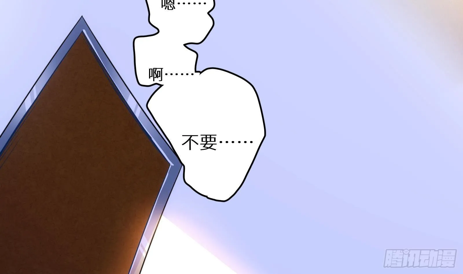 第8话 孟云的真面目？ 第14页