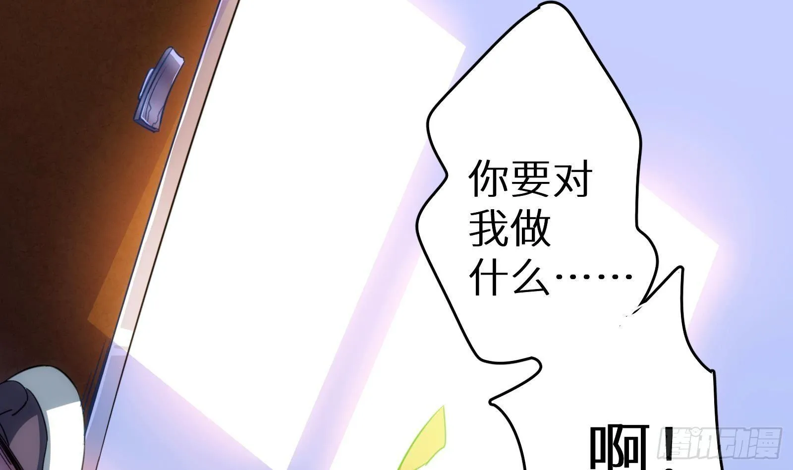 第8话 孟云的真面目？ 第15页
