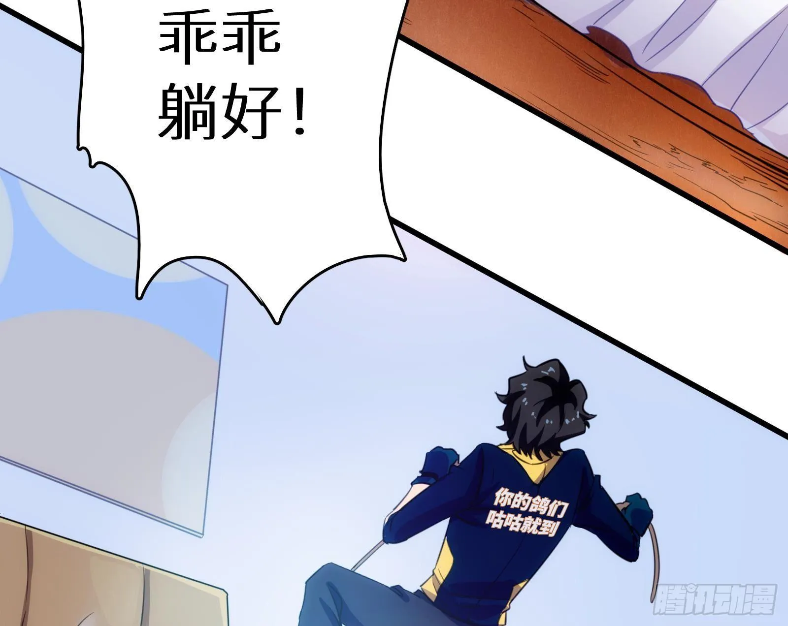 第8话 孟云的真面目？ 第17页
