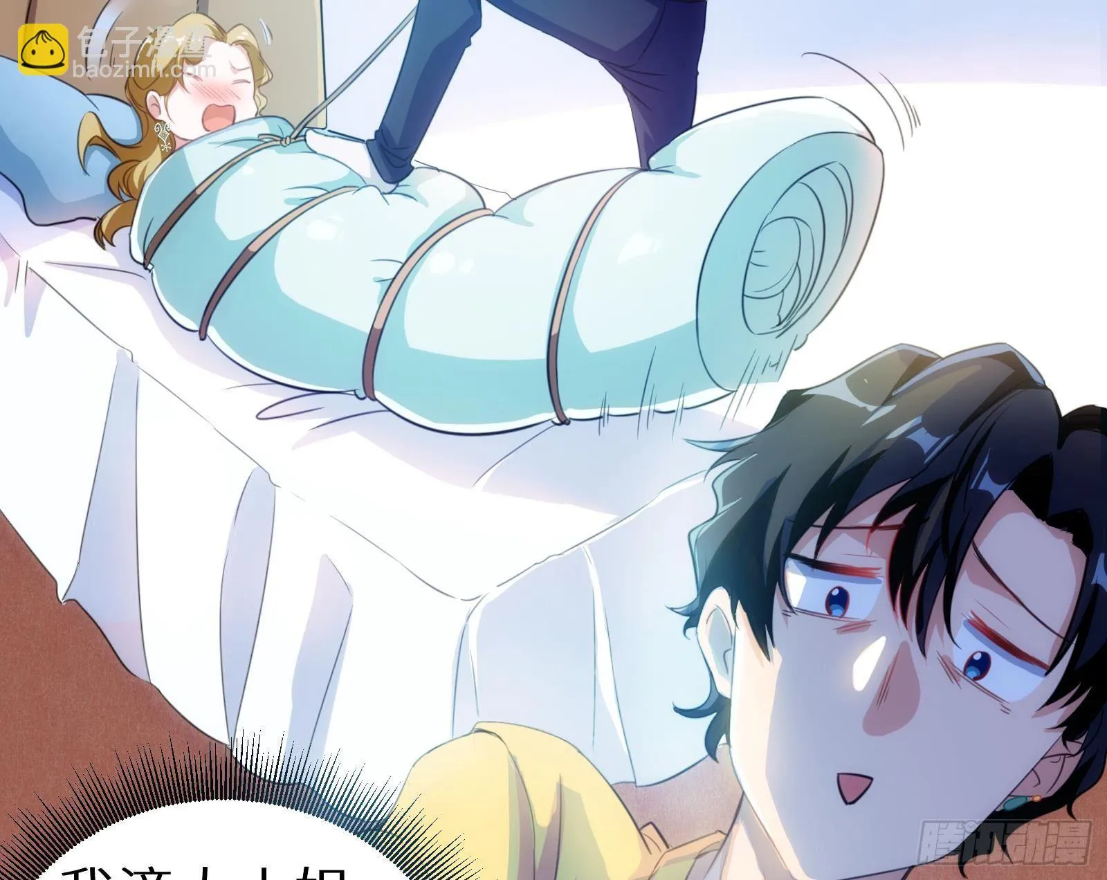 第8话 孟云的真面目？ 第18页