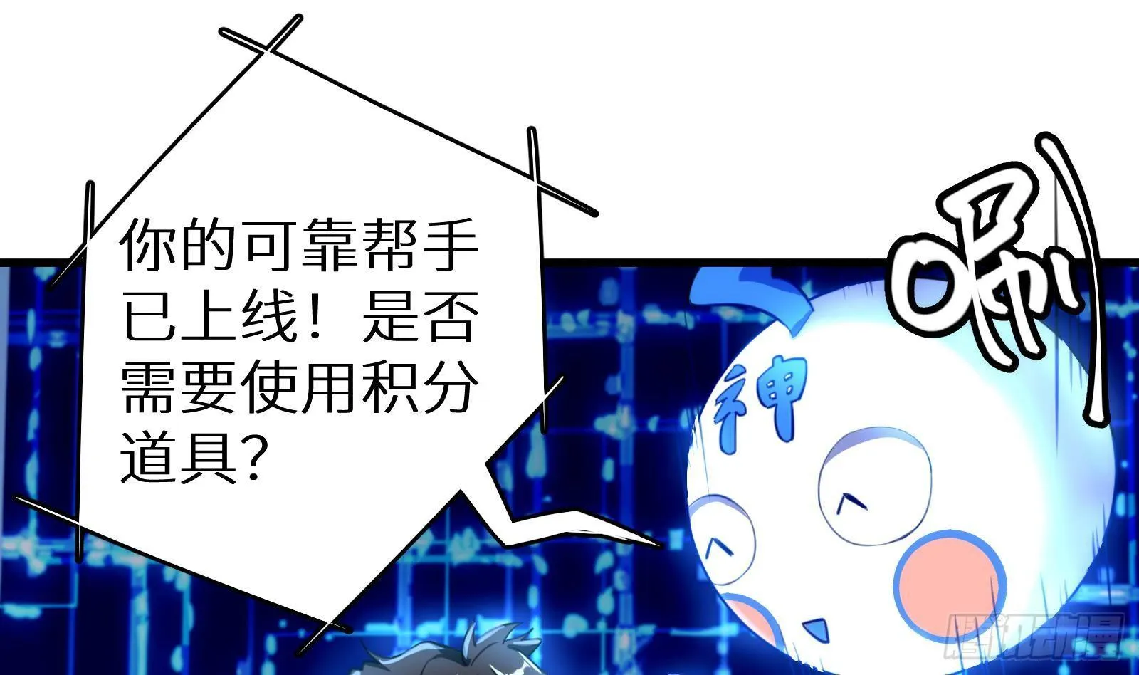 第8话 孟云的真面目？ 第20页