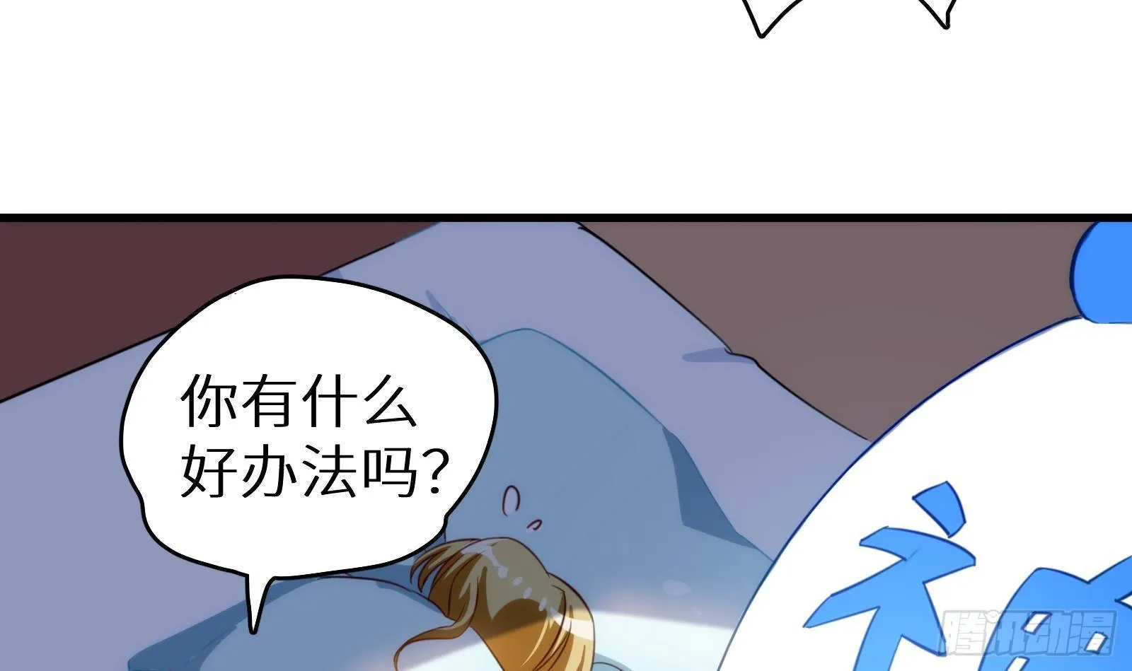 第8话 孟云的真面目？ 第22页