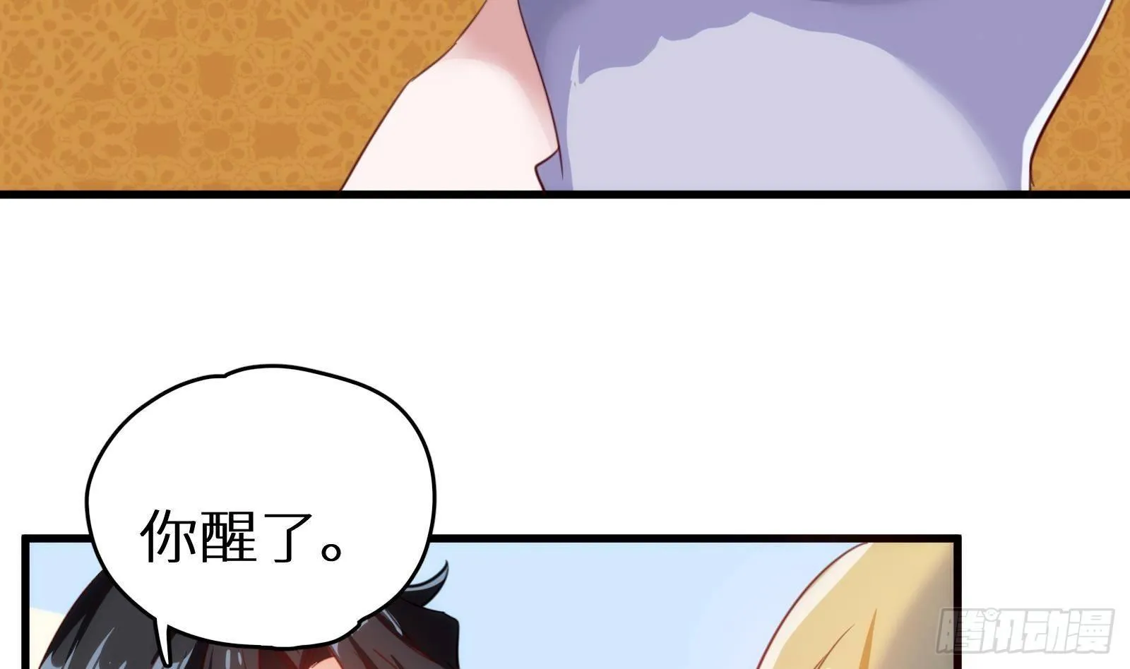 第8话 孟云的真面目？ 第39页