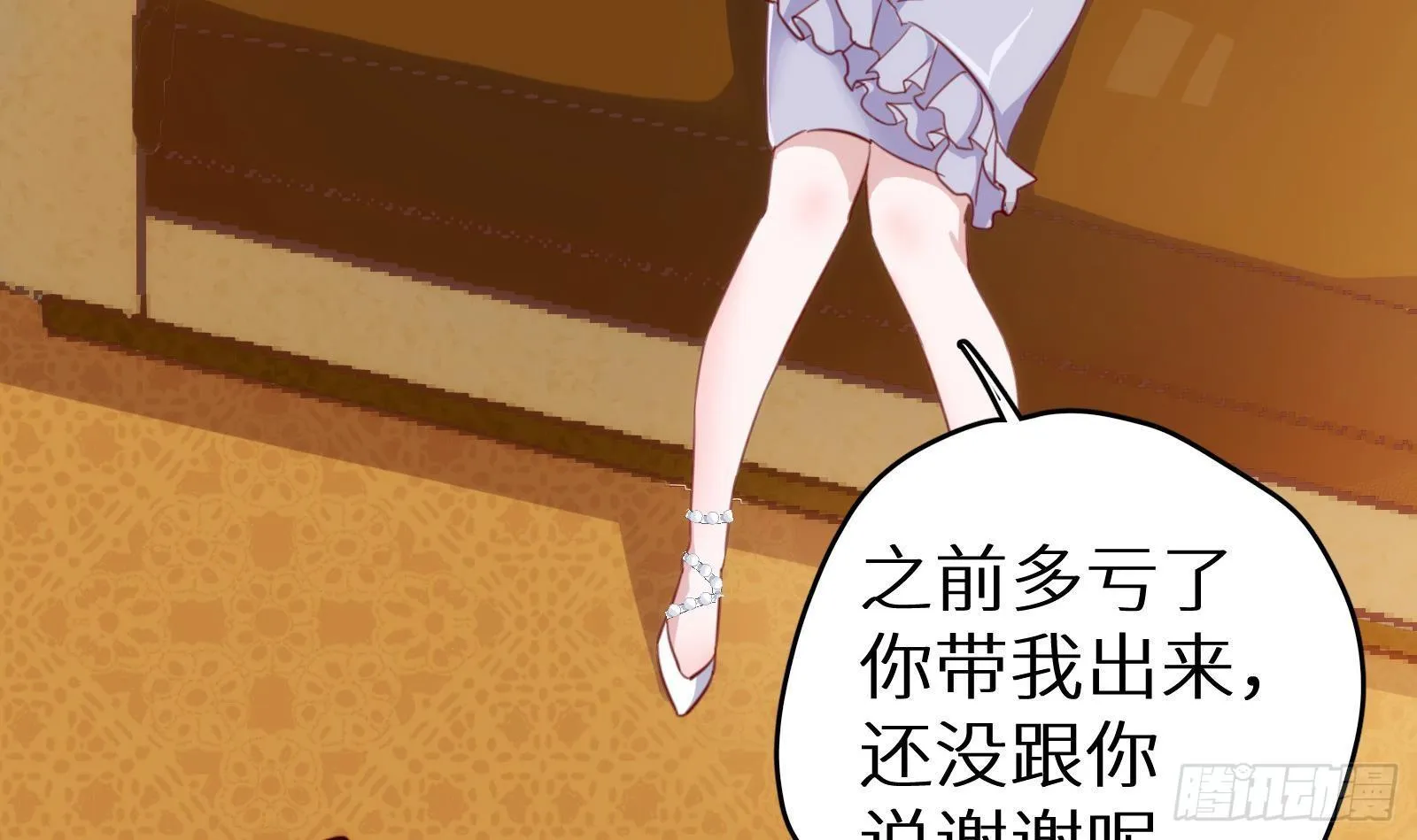 第8话 孟云的真面目？ 第43页