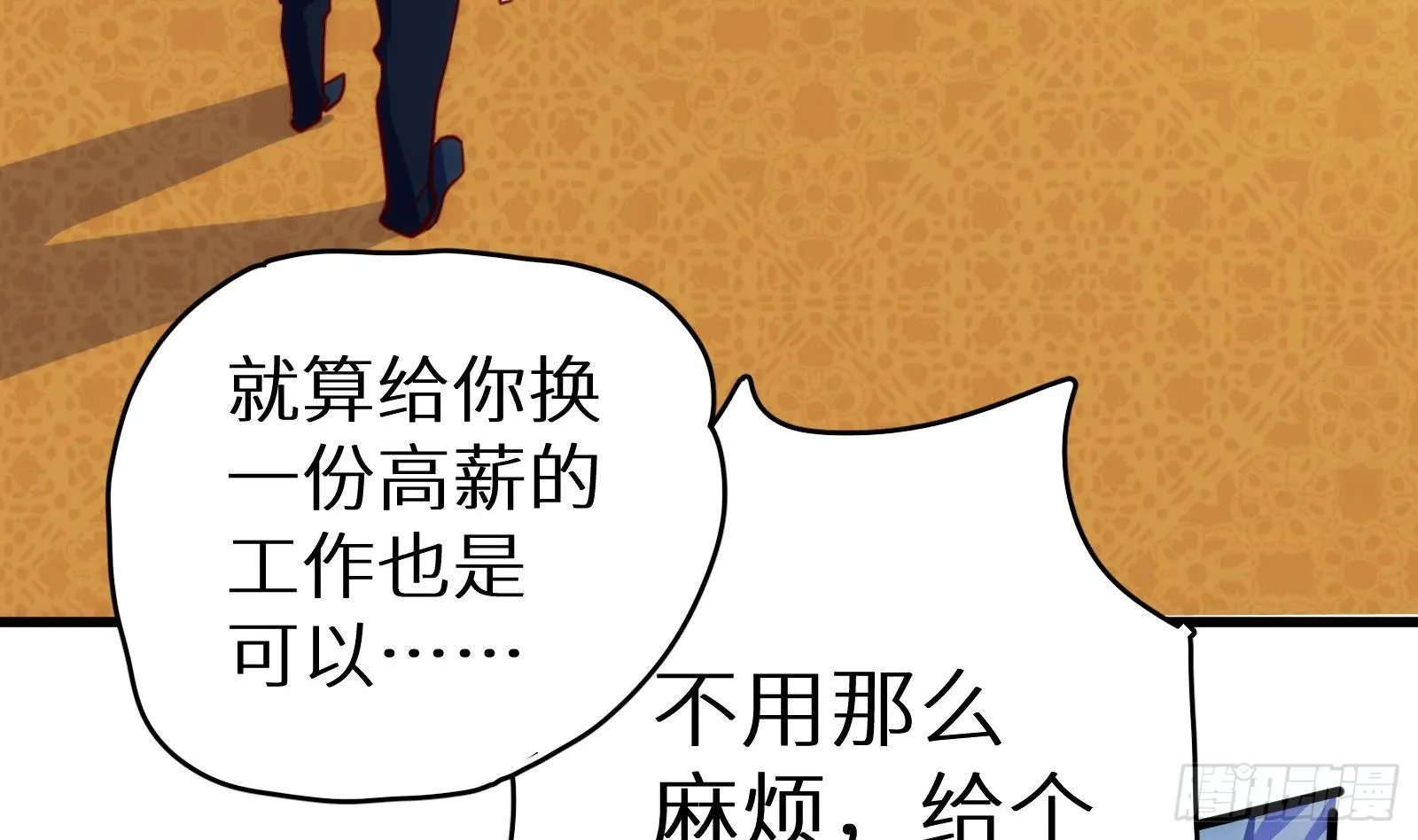 第8话 孟云的真面目？ 第45页