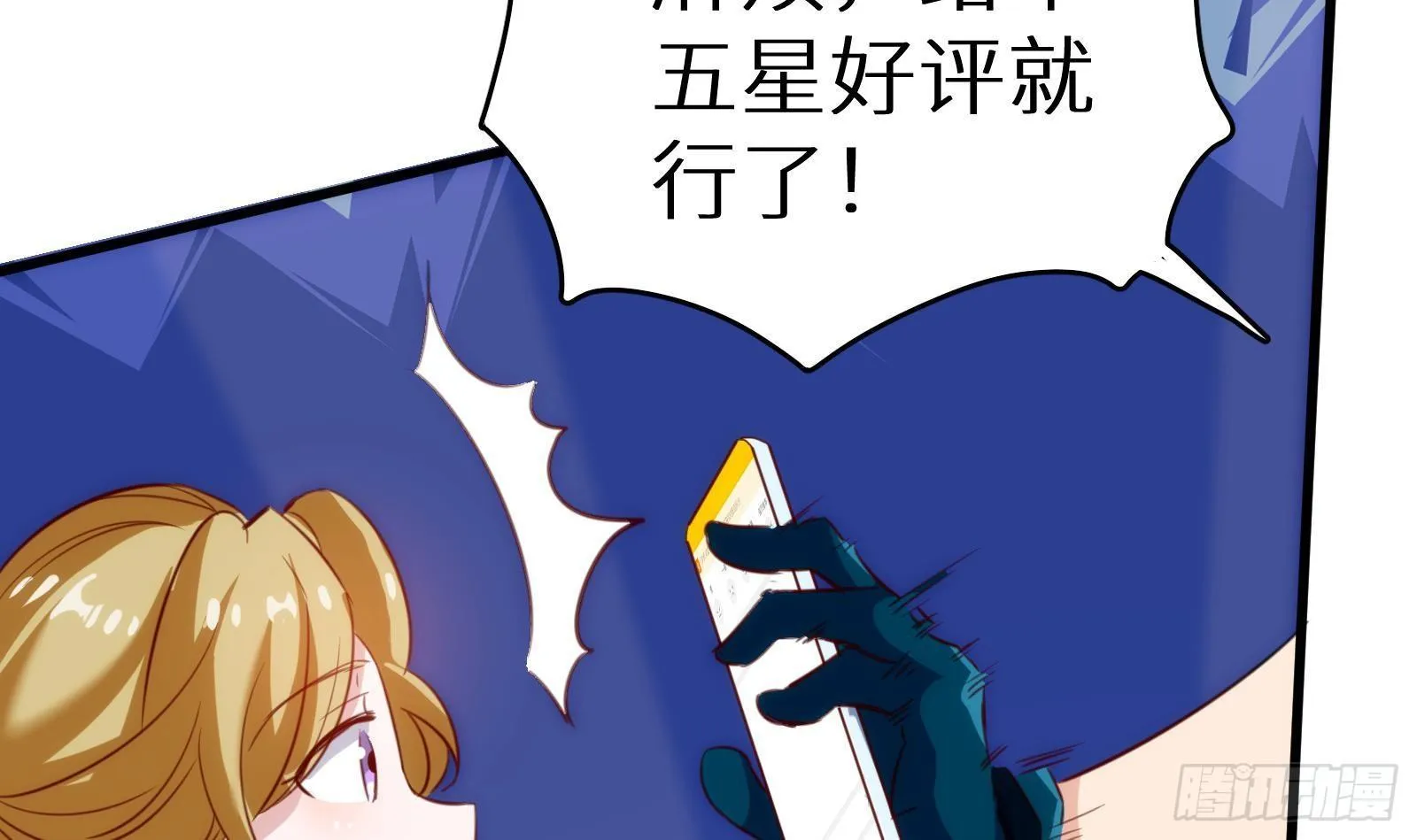 第8话 孟云的真面目？ 第46页