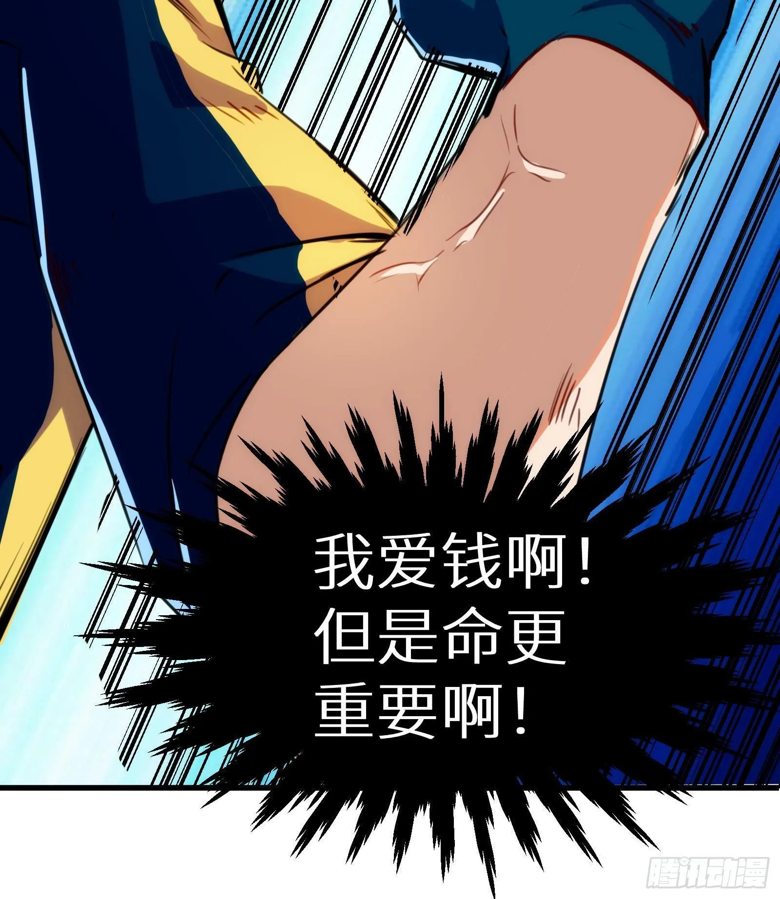 第8话 孟云的真面目？ 第49页