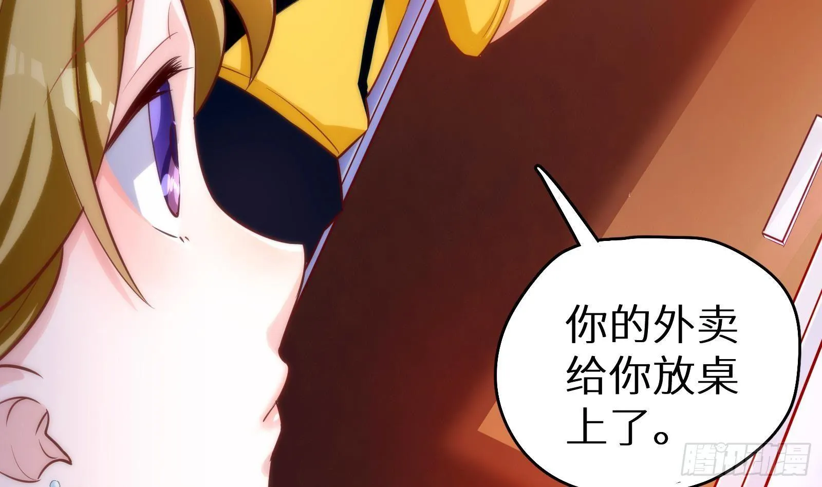 第8话 孟云的真面目？ 第54页