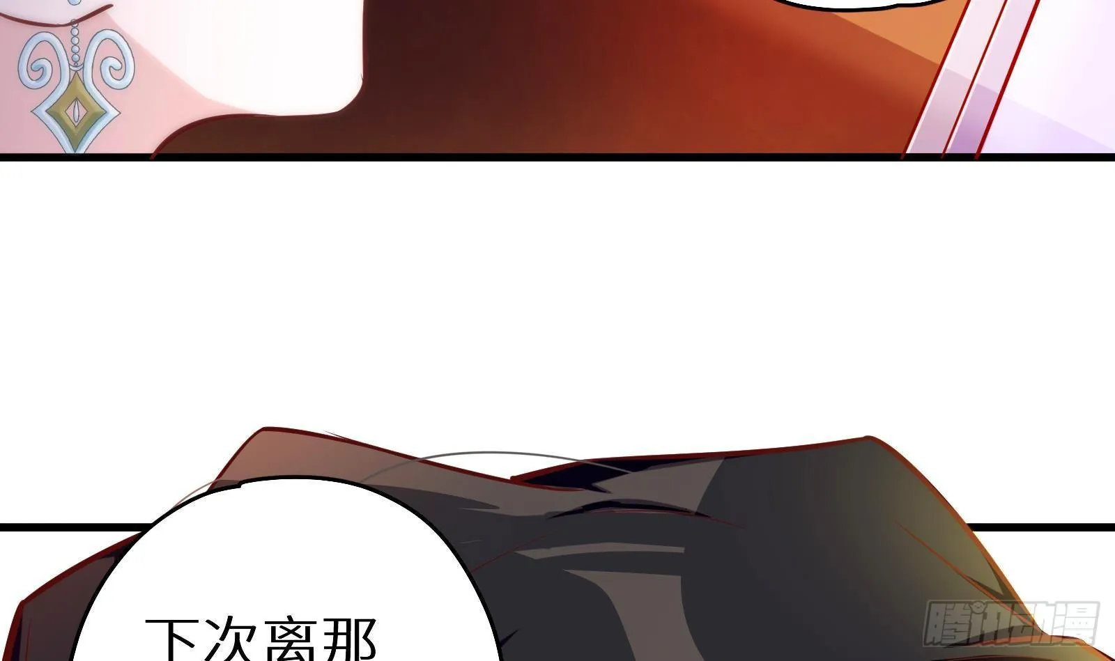 第8话 孟云的真面目？ 第55页