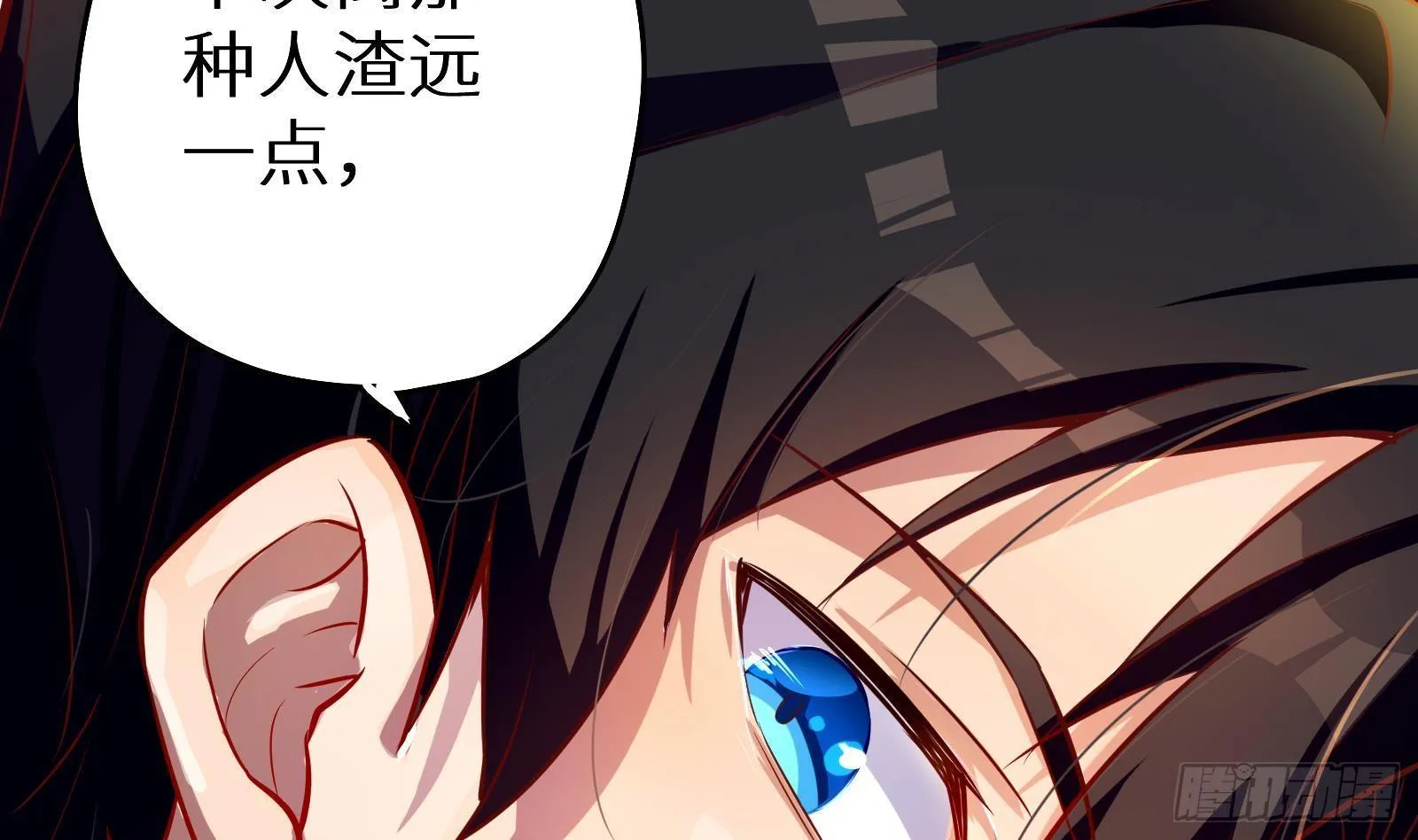 第8话 孟云的真面目？ 第56页