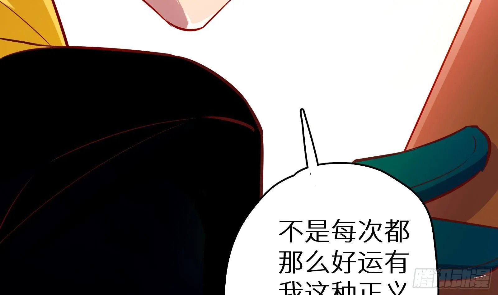 第8话 孟云的真面目？ 第58页