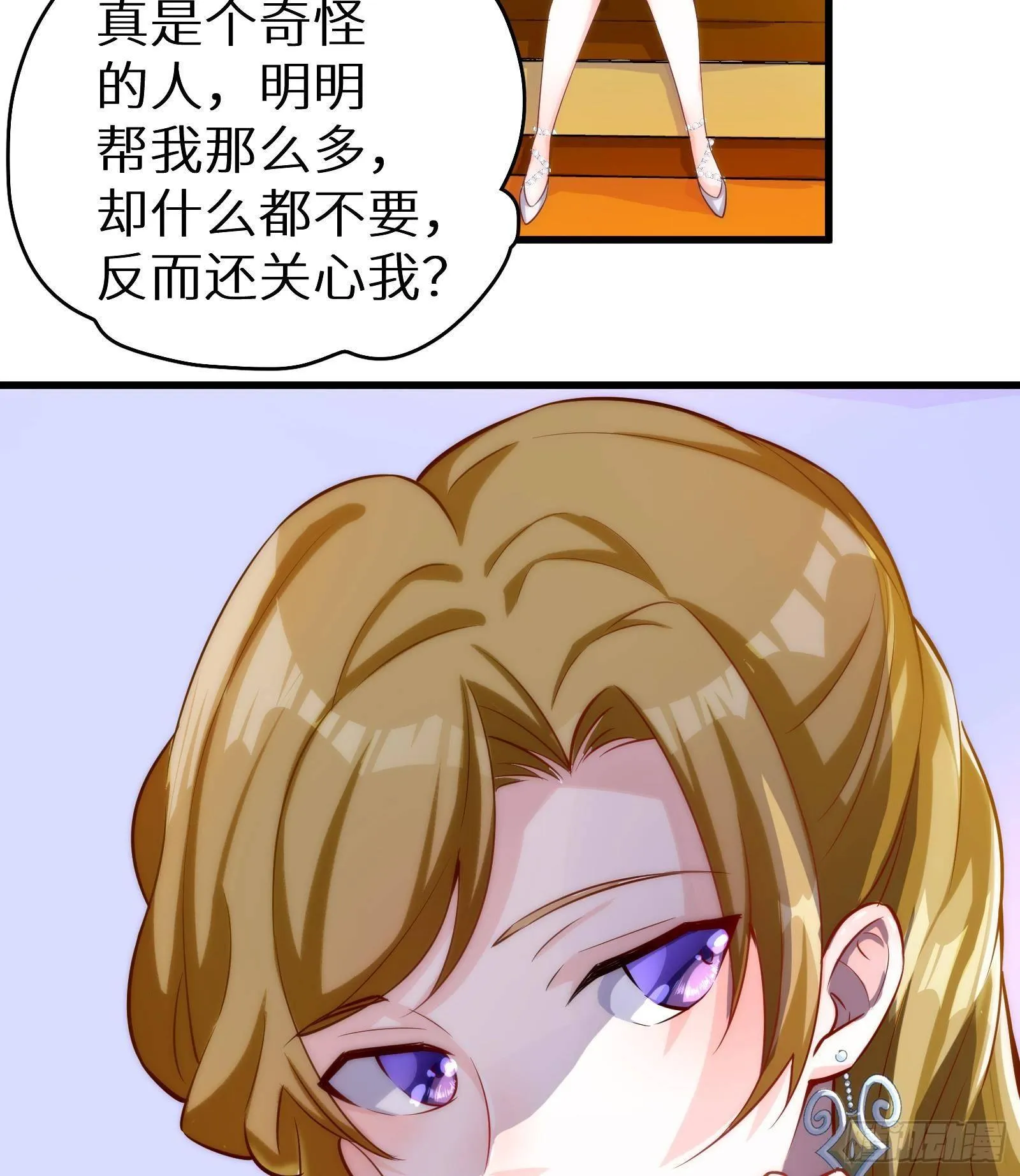 第8话 孟云的真面目？ 第62页