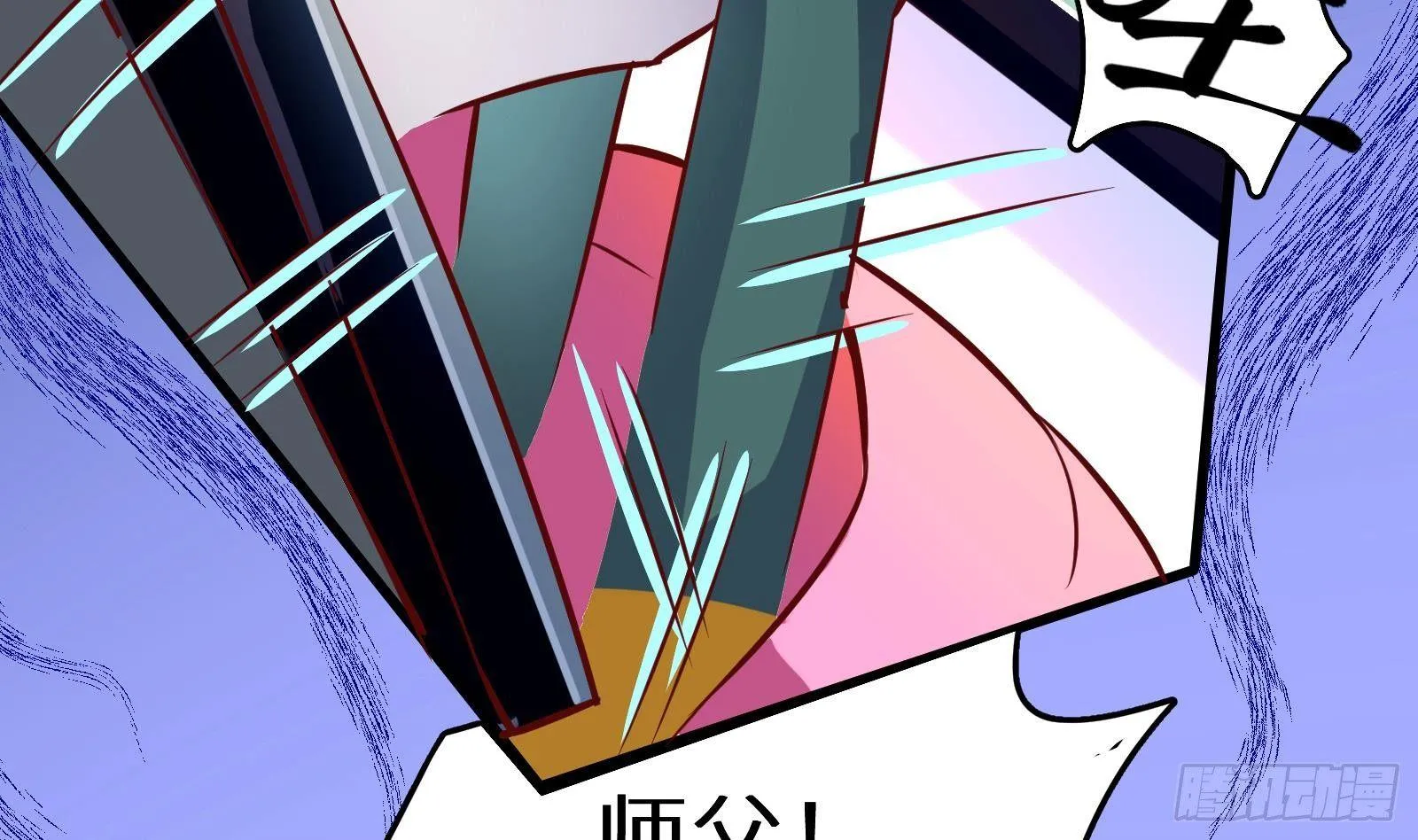 第8话 孟云的真面目？ 第69页