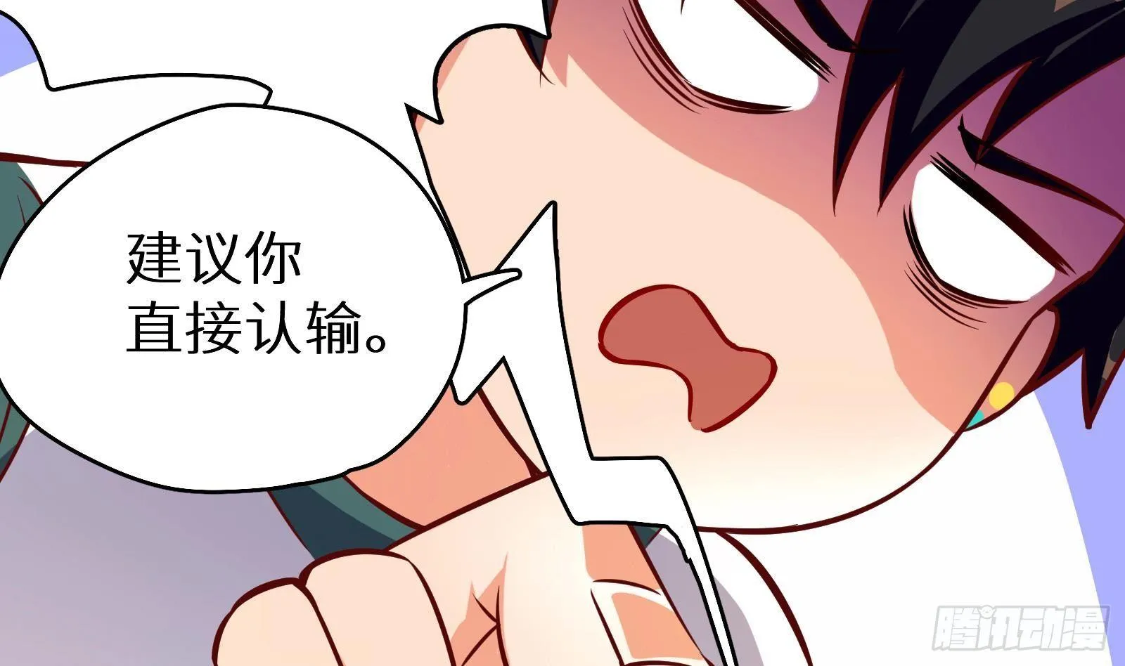 第8话 孟云的真面目？ 第71页