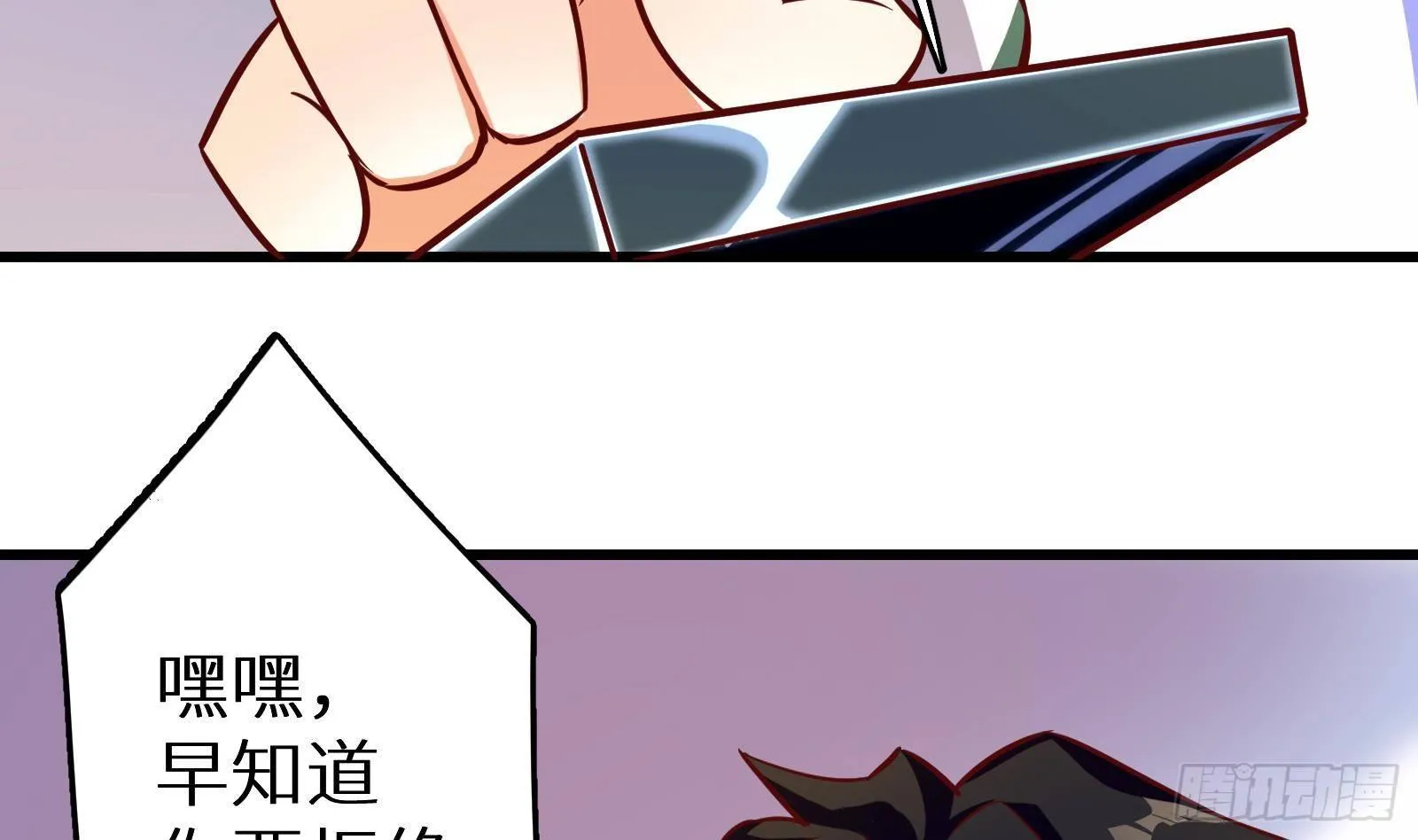 第8话 孟云的真面目？ 第72页