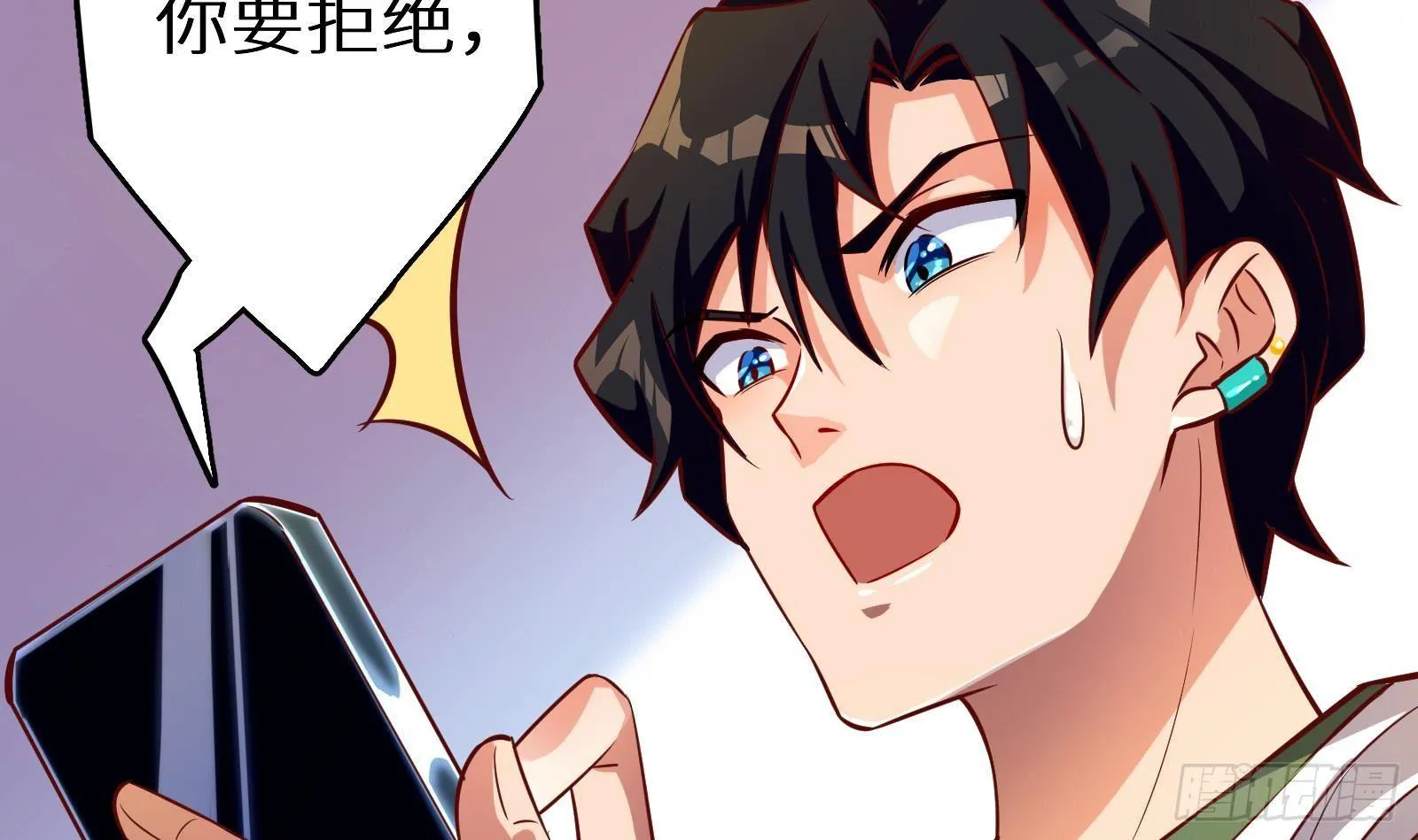 第8话 孟云的真面目？ 第73页
