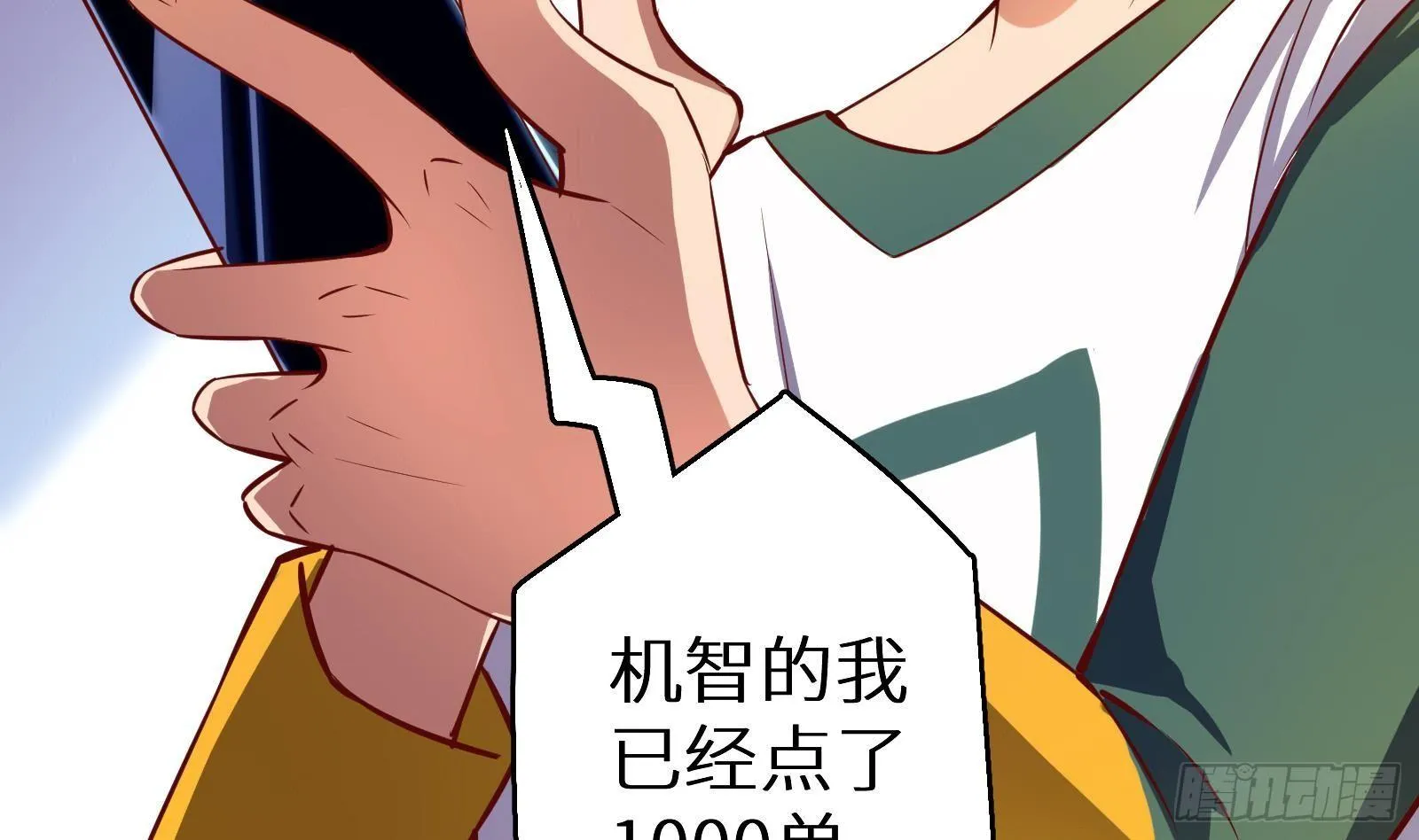 第8话 孟云的真面目？ 第74页