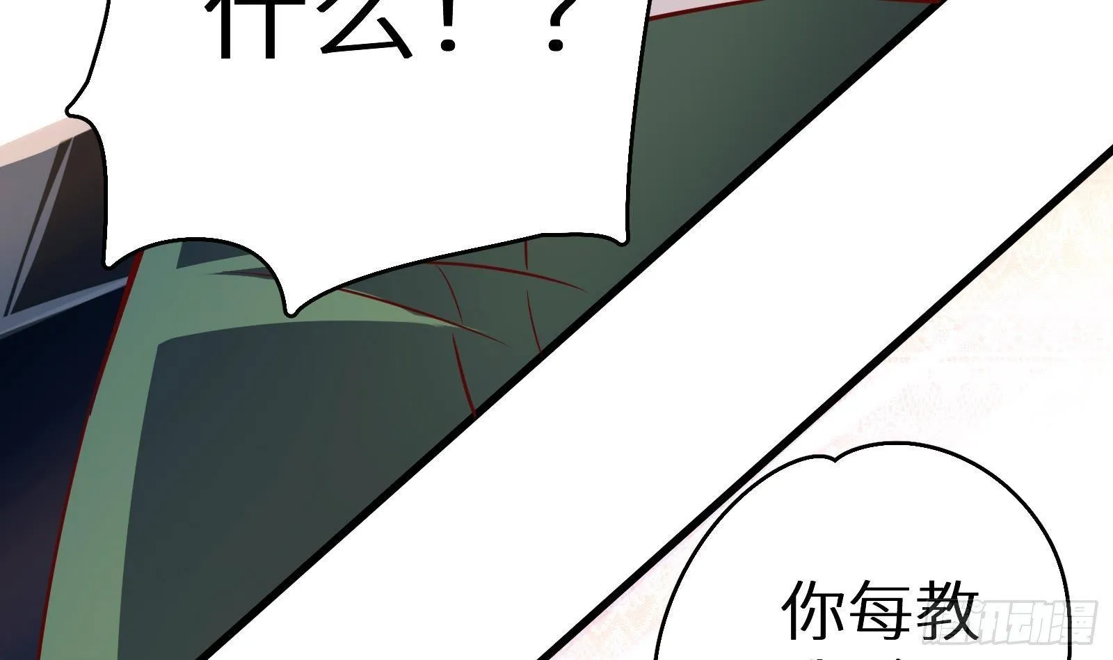 第8话 孟云的真面目？ 第76页