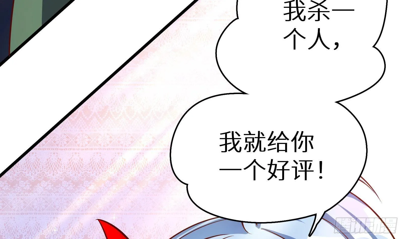 第8话 孟云的真面目？ 第77页