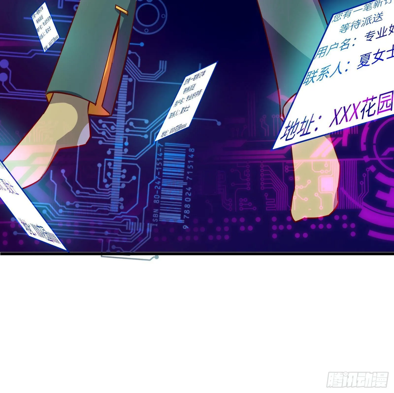 第8话 孟云的真面目？ 第82页