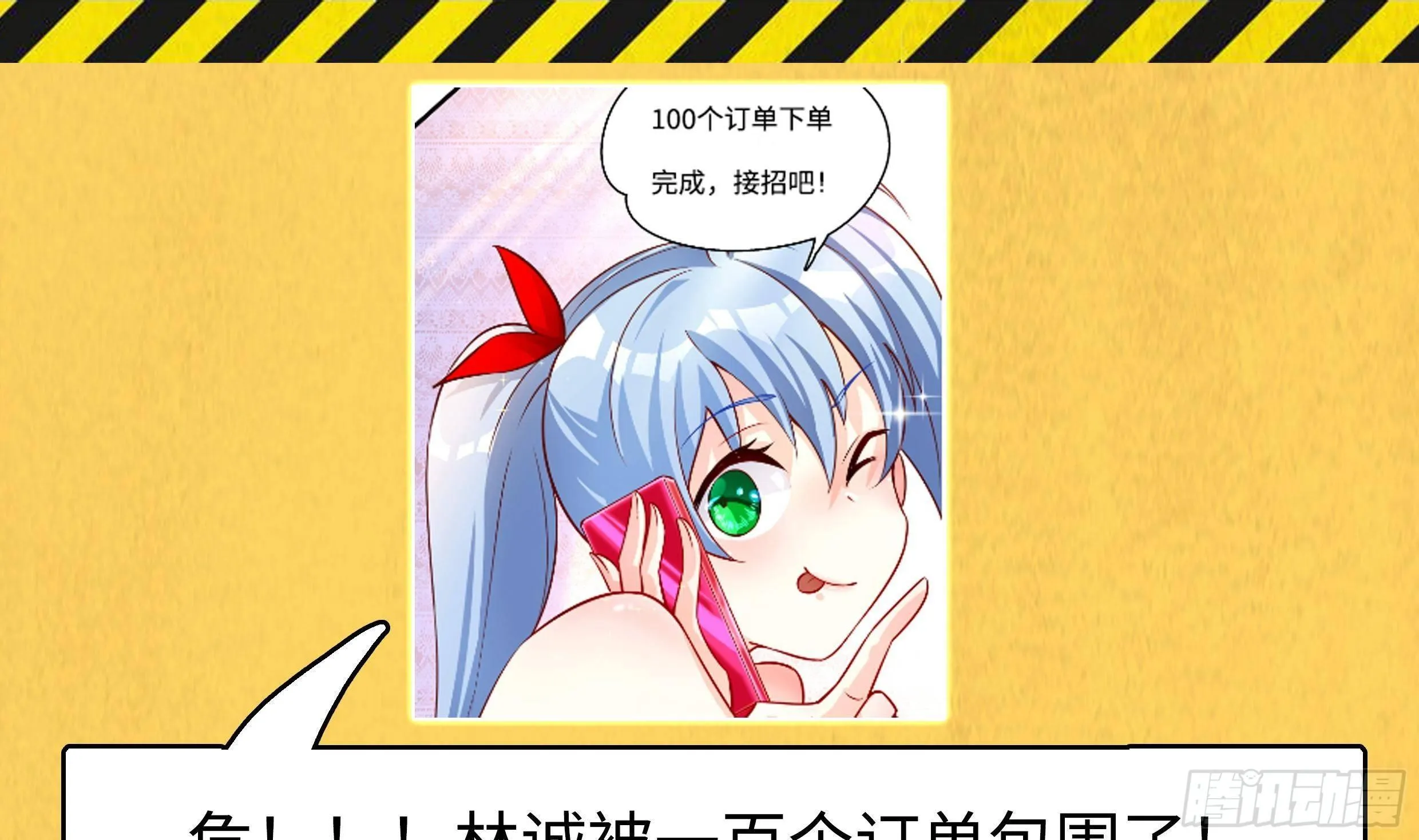 第8话 孟云的真面目？ 第83页