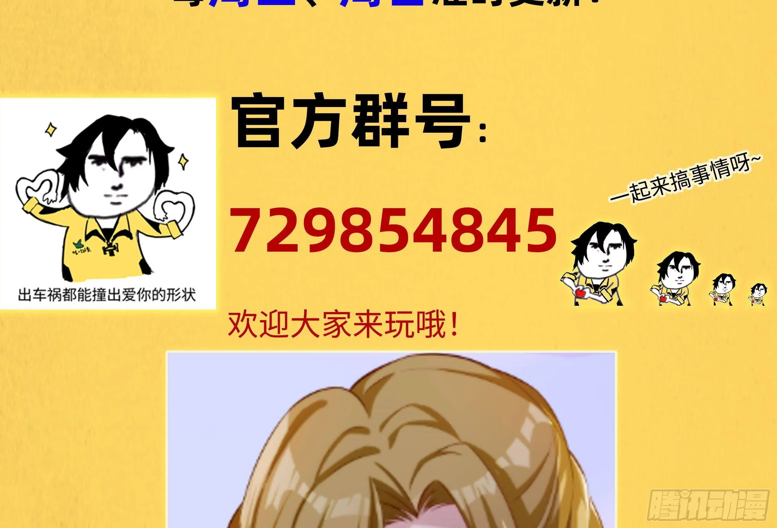 第8话 孟云的真面目？ 第86页