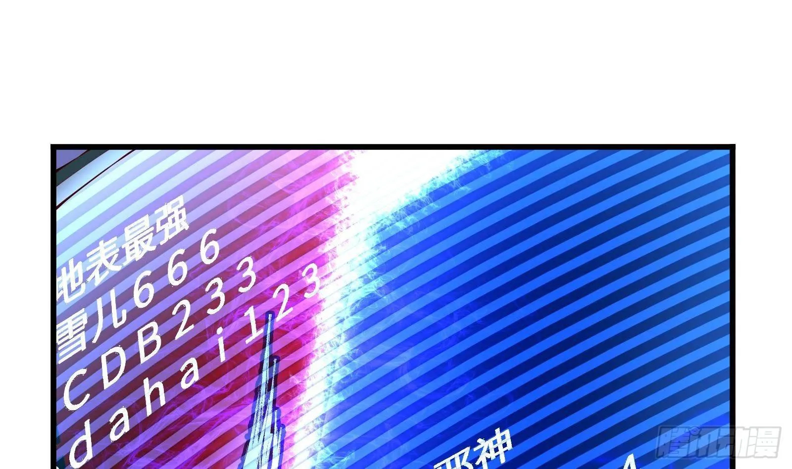 第9话 我要“诛仙”！ 第2页