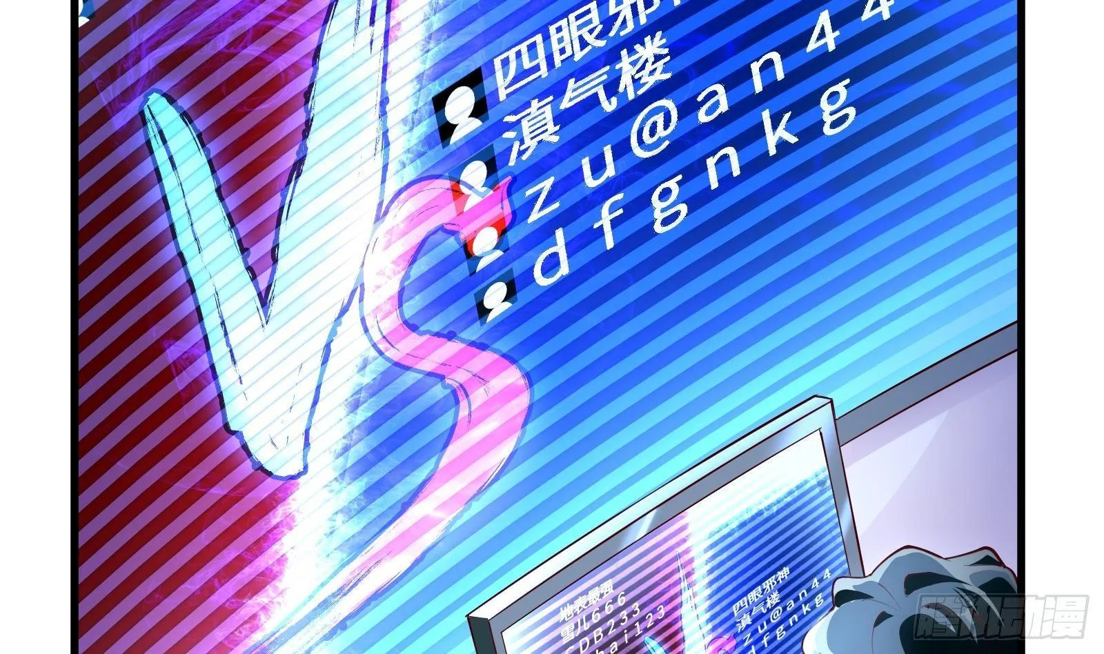 第9话 我要“诛仙”！ 第3页