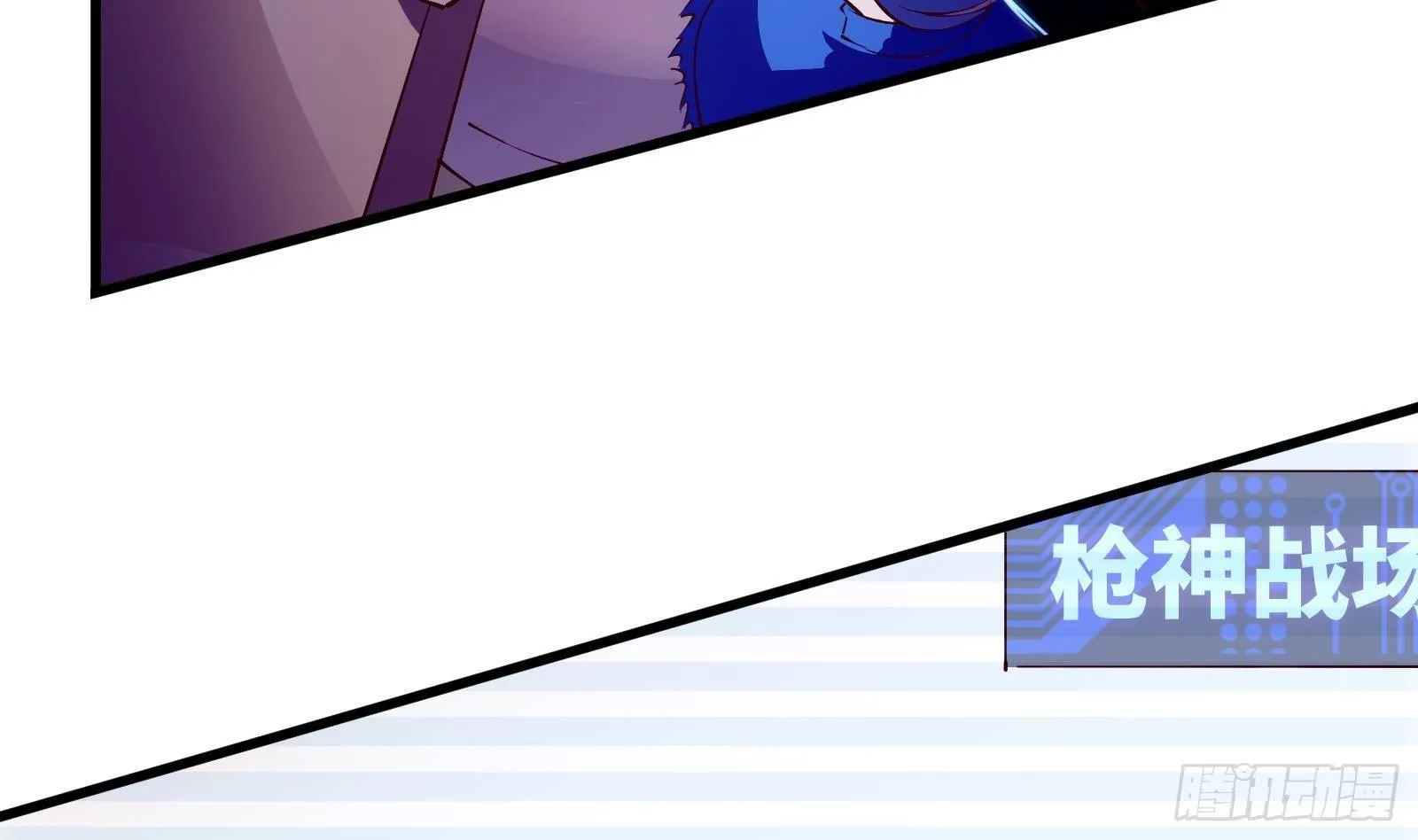 第9话 我要“诛仙”！ 第6页