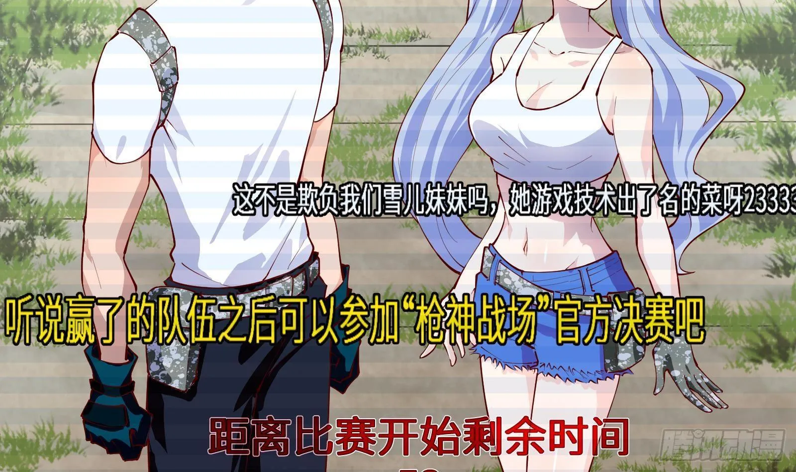 第9话 我要“诛仙”！ 第8页