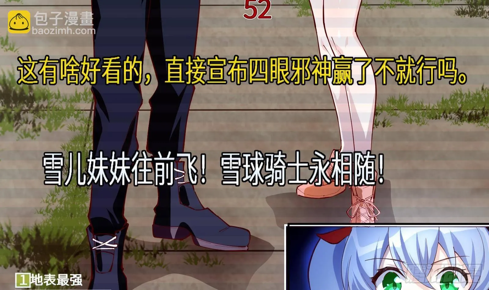 第9话 我要“诛仙”！ 第9页
