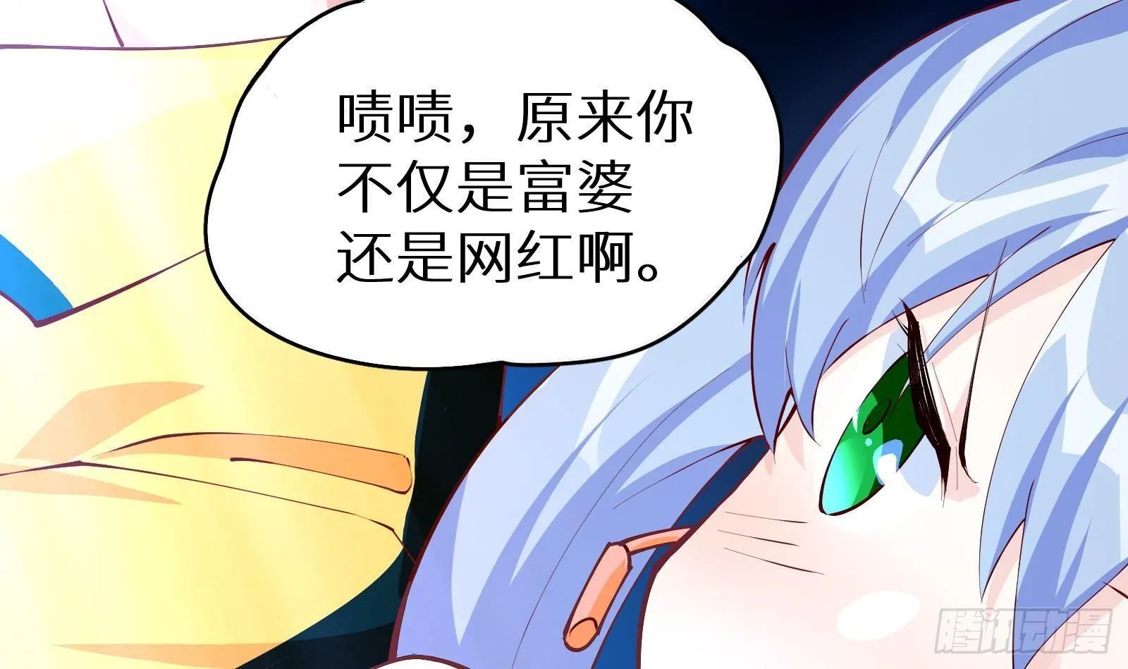第9话 我要“诛仙”！ 第13页