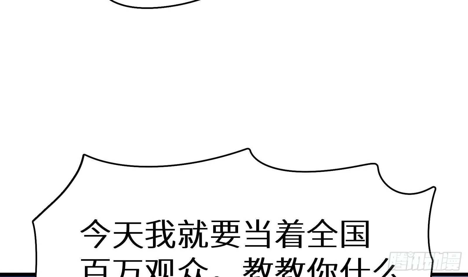 第9话 我要“诛仙”！ 第15页