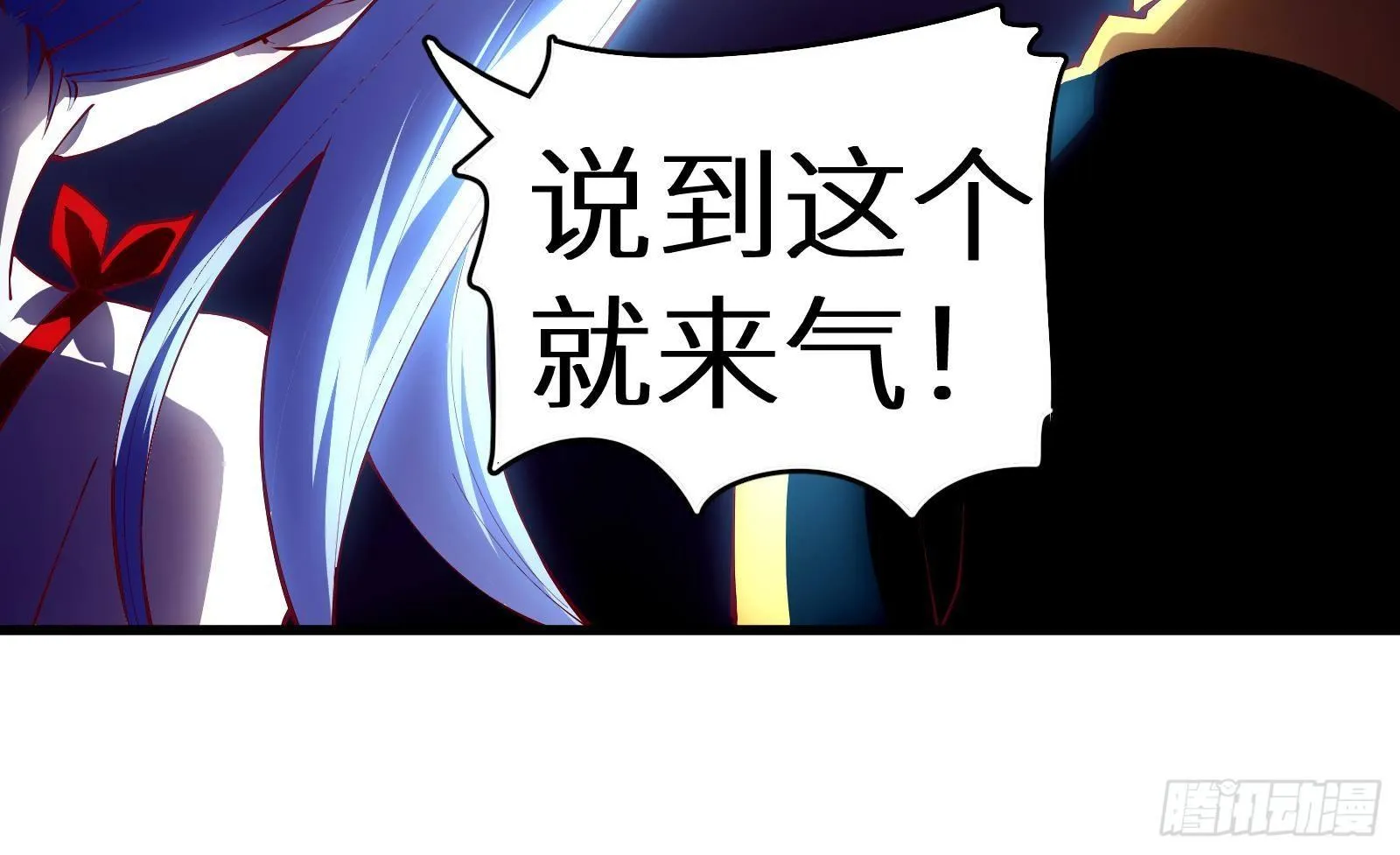 第9话 我要“诛仙”！ 第19页