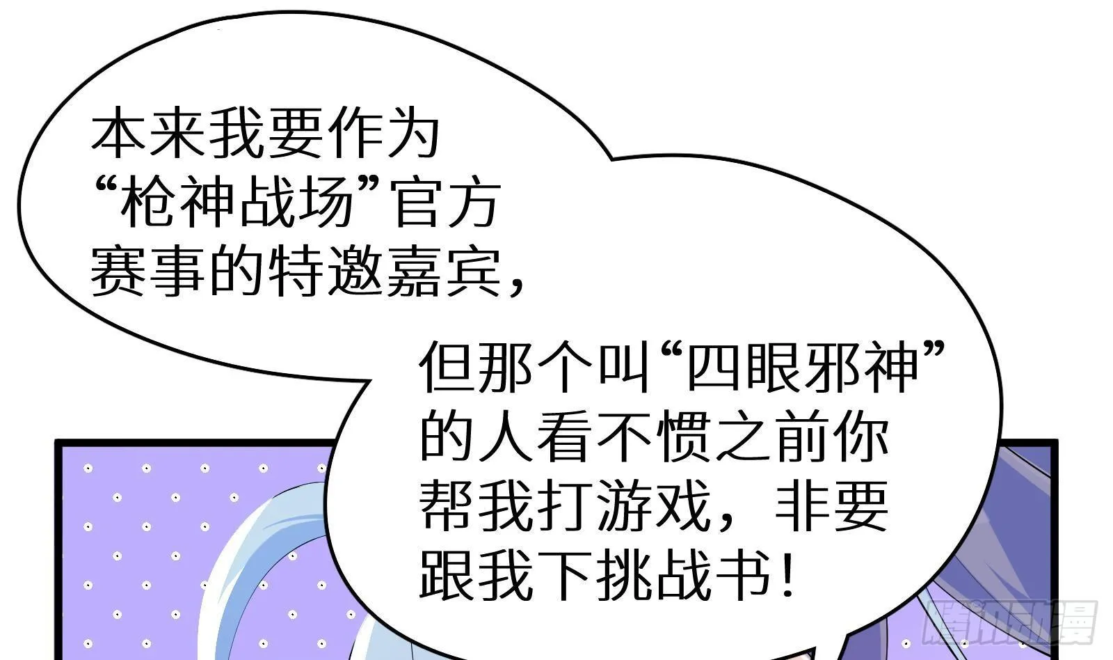 第9话 我要“诛仙”！ 第20页