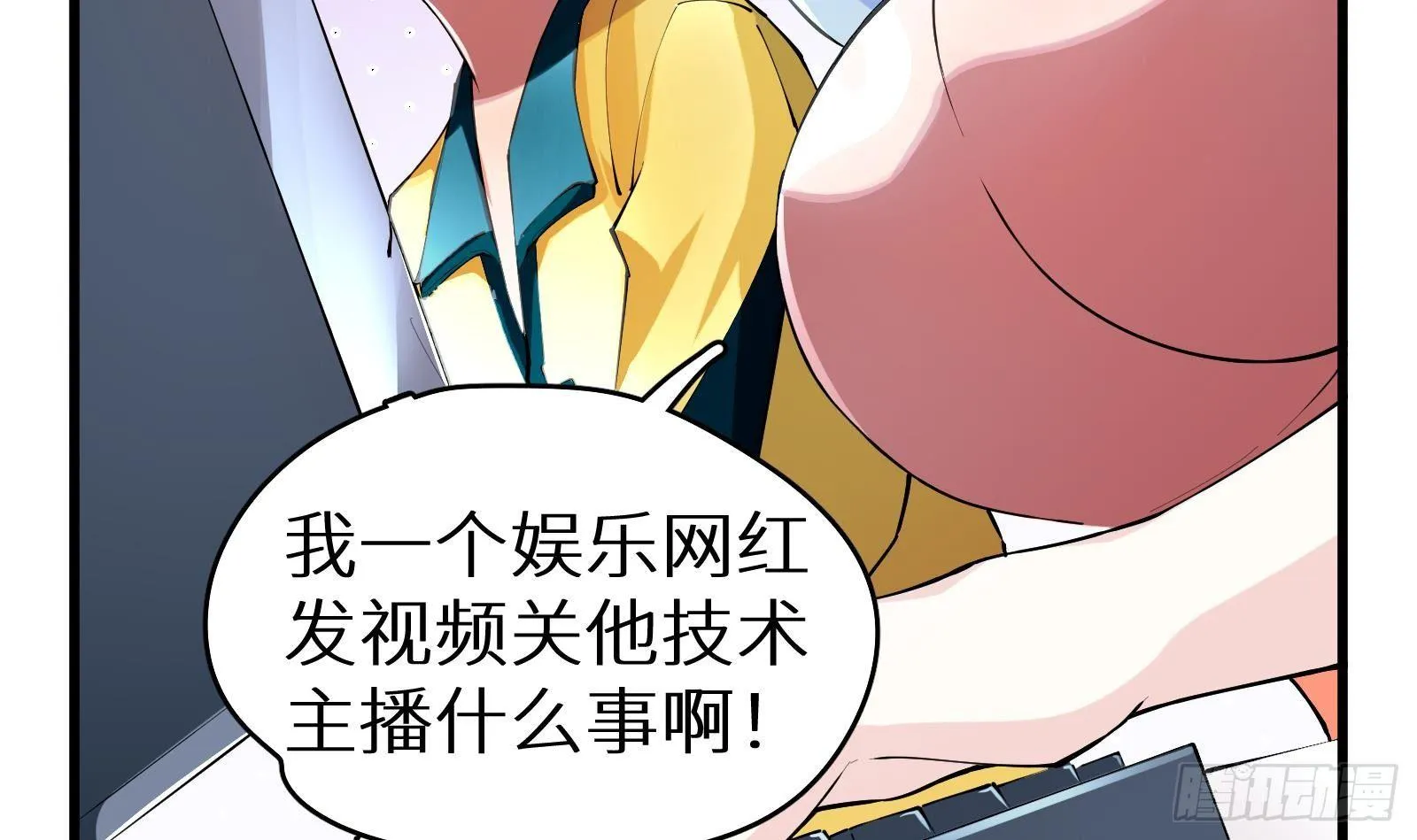 第9话 我要“诛仙”！ 第22页